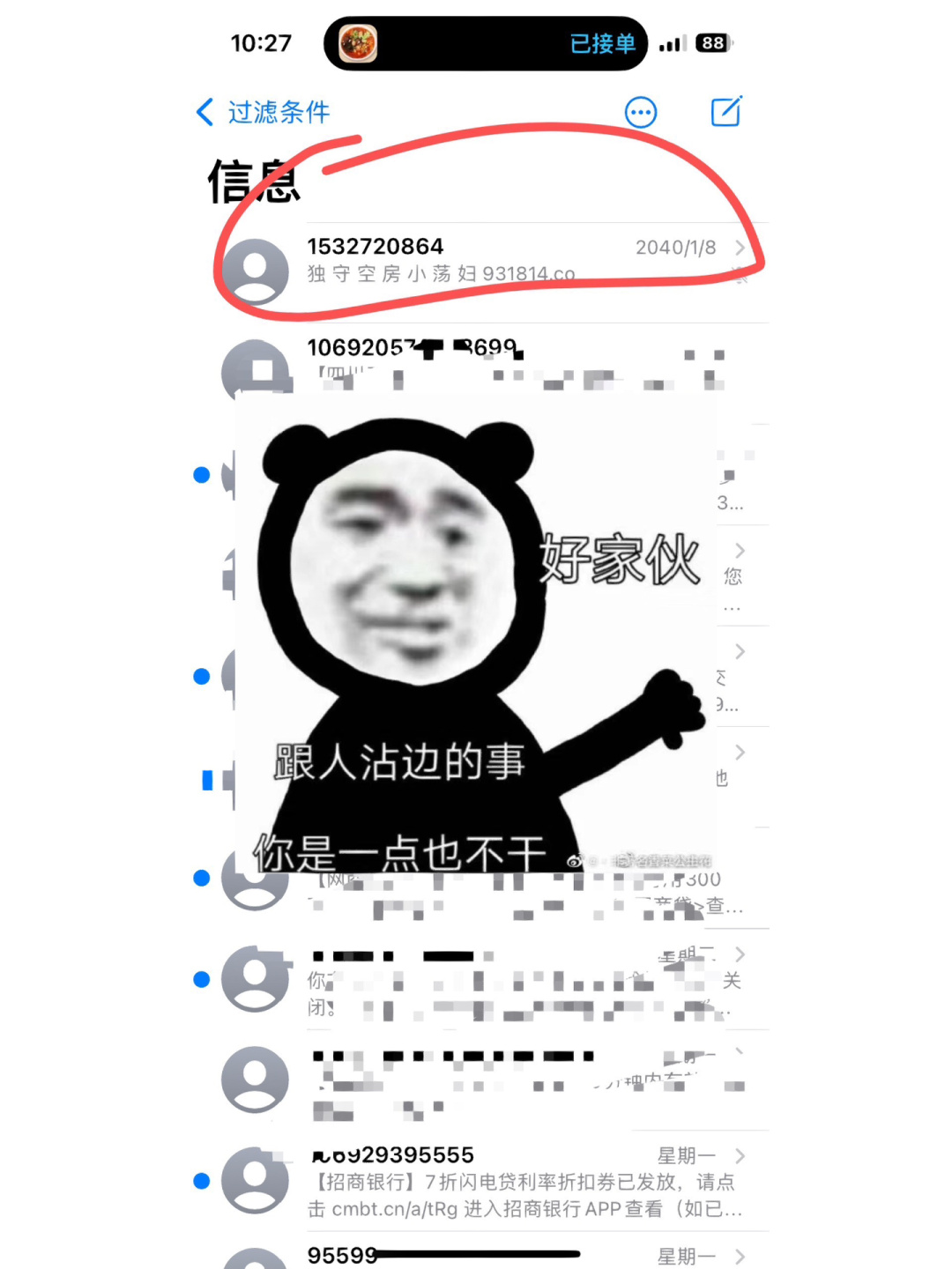 怎样删除手机短信里的垃圾信息 怎样删除手机短信里的垃圾信息