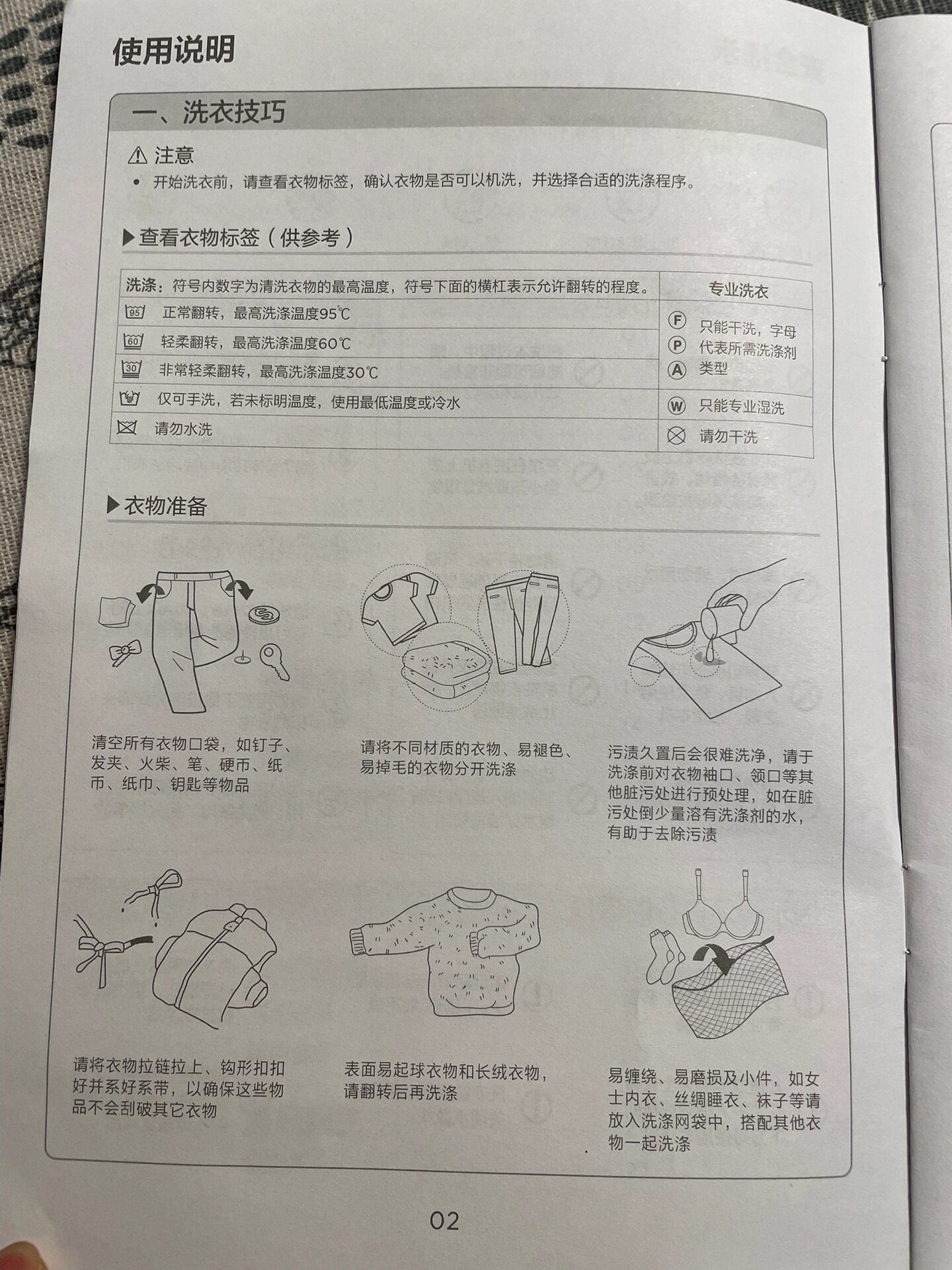 小天鹅洗衣机按键教程图片