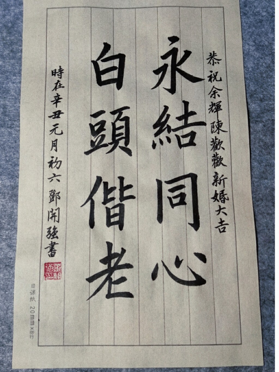 书法创作|仪式感|新婚送礼红包|手工自制 一,为什么我们需要仪式感?