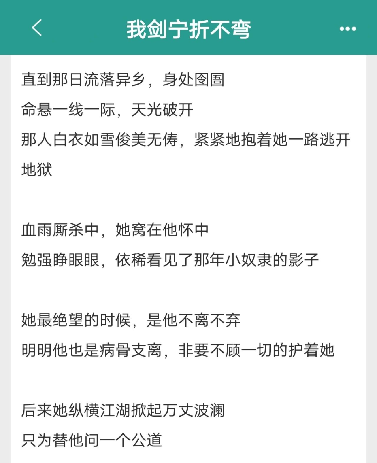超强武侠女主6015问剑江湖!败尽天下
