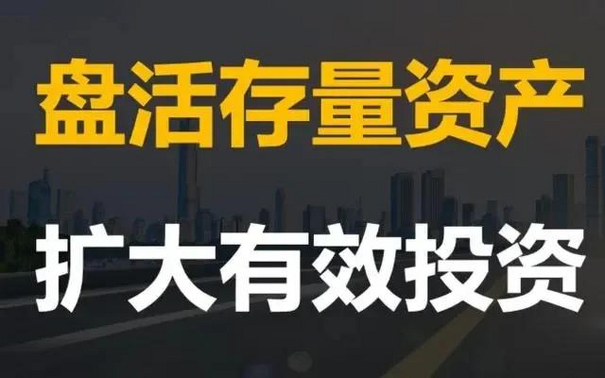 2021盘活搞旺京津新城图片