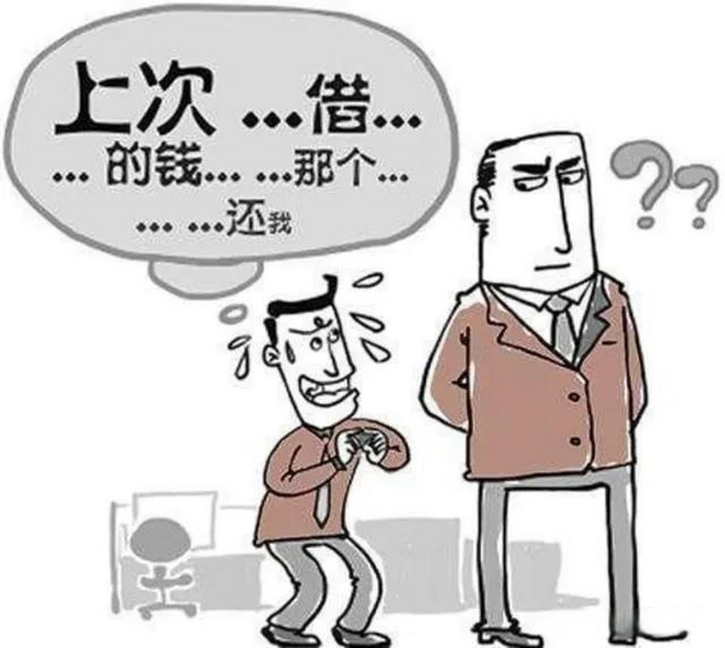 今天看了一篇文章是关于借钱不还的事情.