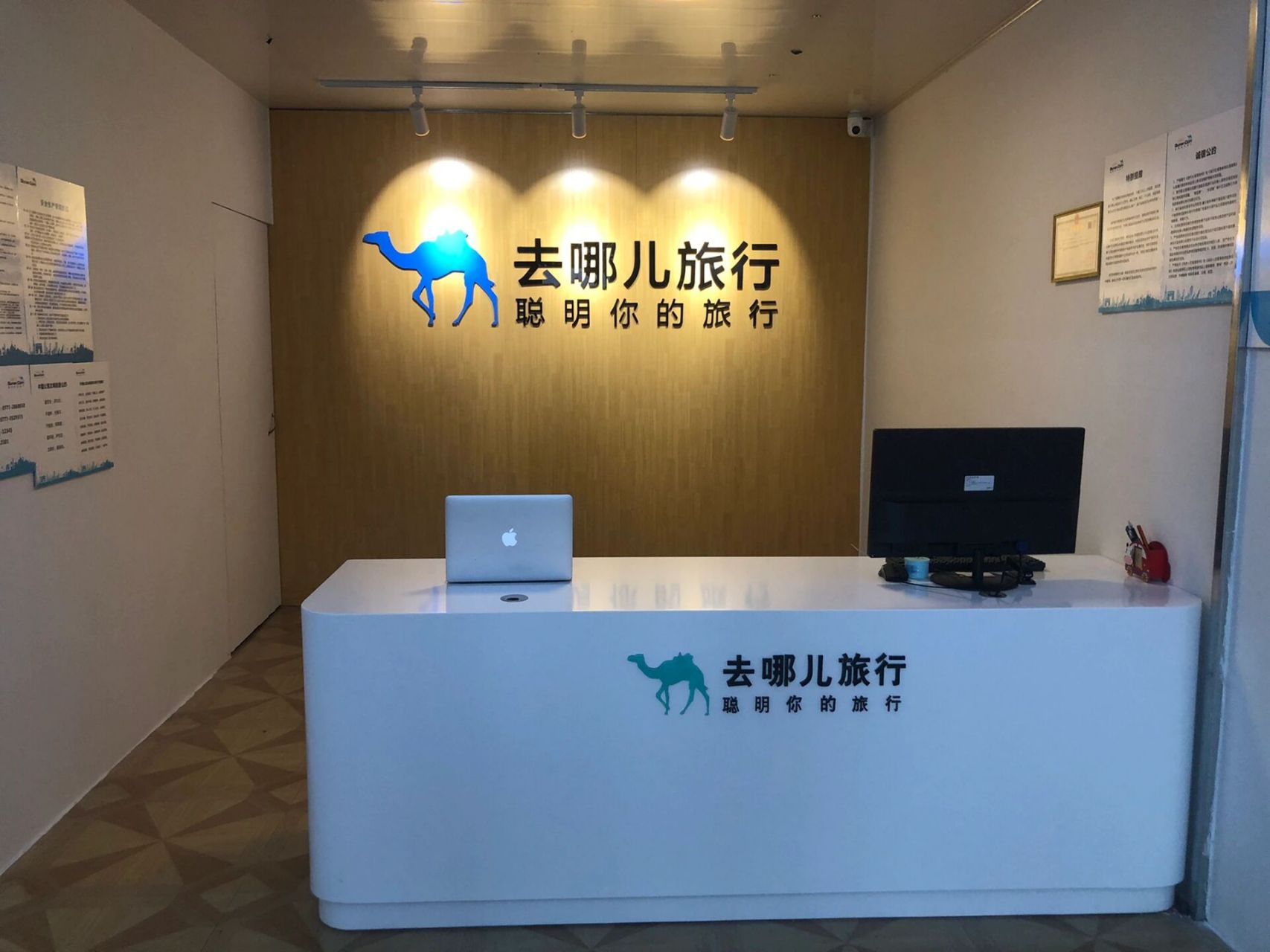 我要下载去哪儿旅行(我要下载去哪儿旅行app)