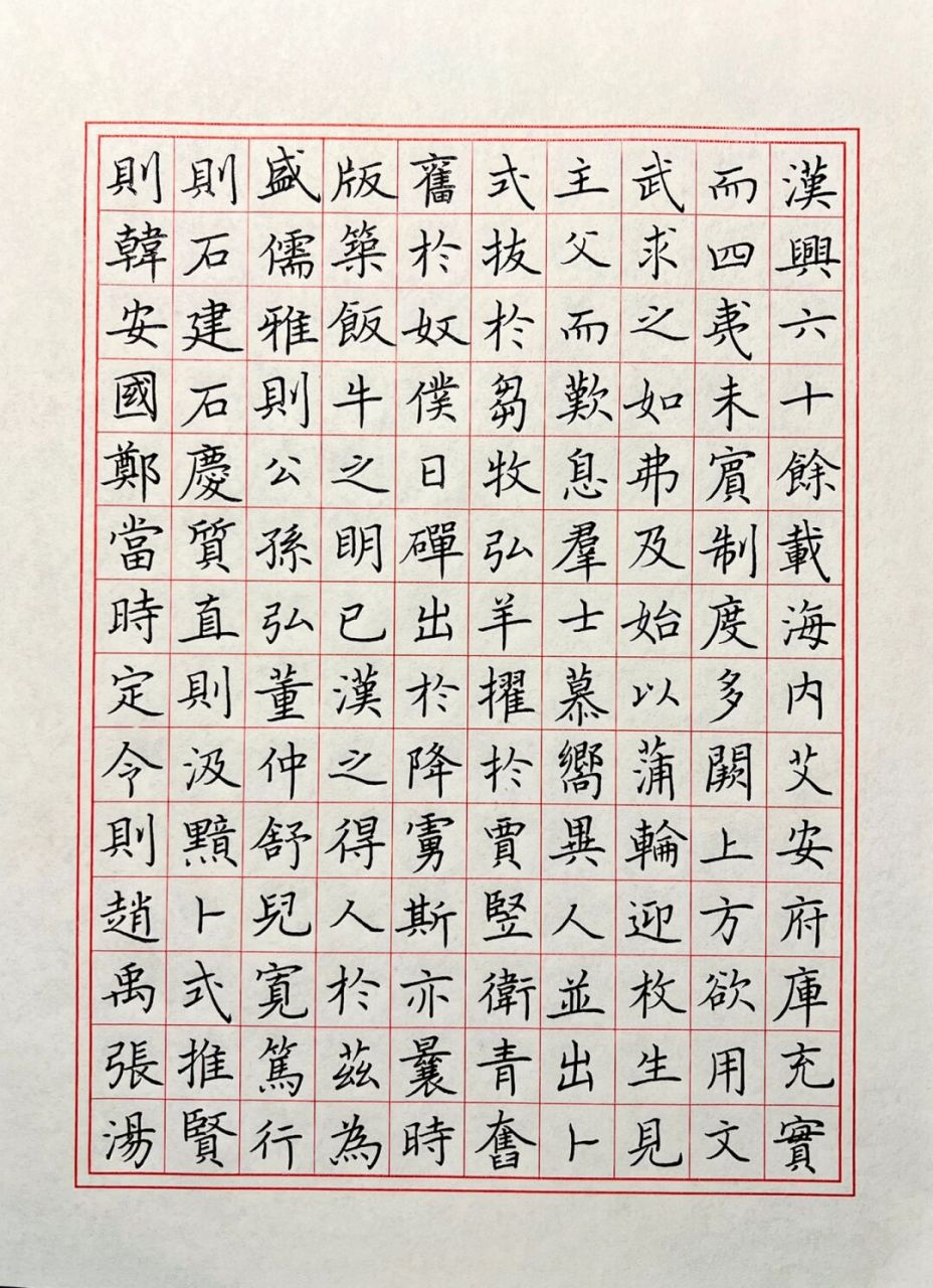 5cm) #每日练字打卡# #我的书法分享# #倪宽赞# #硬笔书法# #书法时间