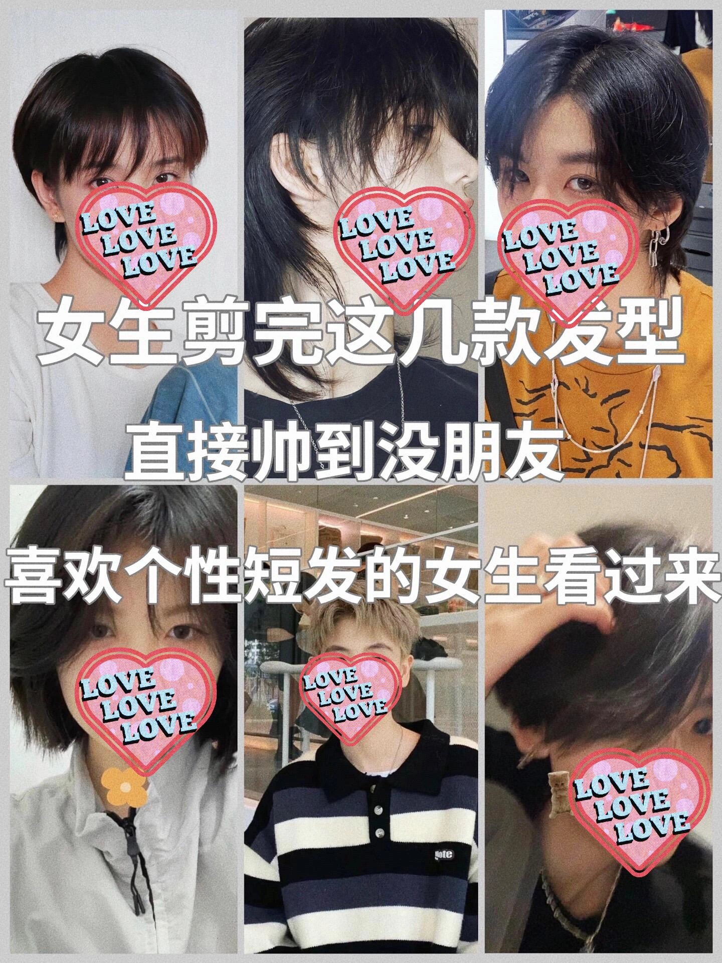 女生剪完这几款发型直接帅到没朋友短发女生 女生帅气短发