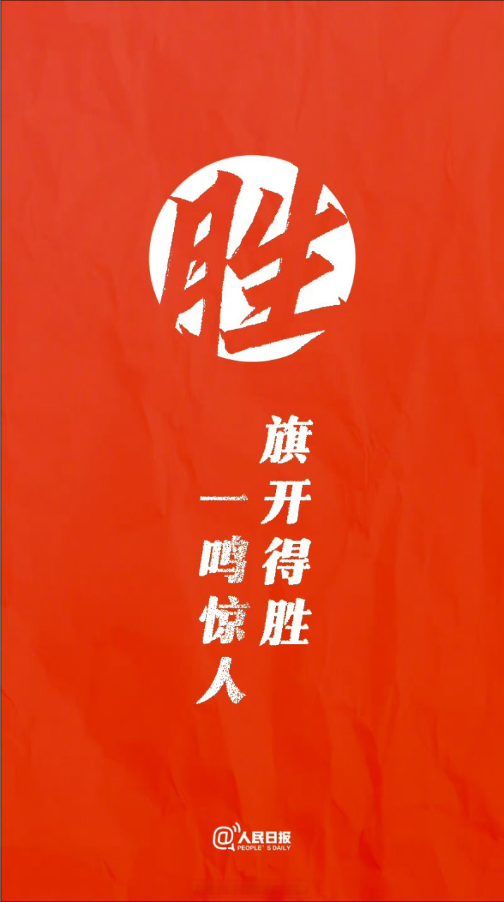 【2023高考倒计时3天!祝福每一位考生】稳扎稳打,全力以赴