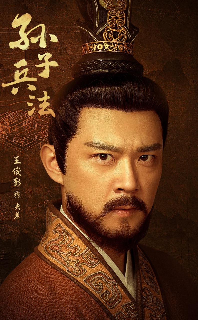《孙子兵法》这么难以诠释的典籍,它竟然请了几个演员就给演"活"了!