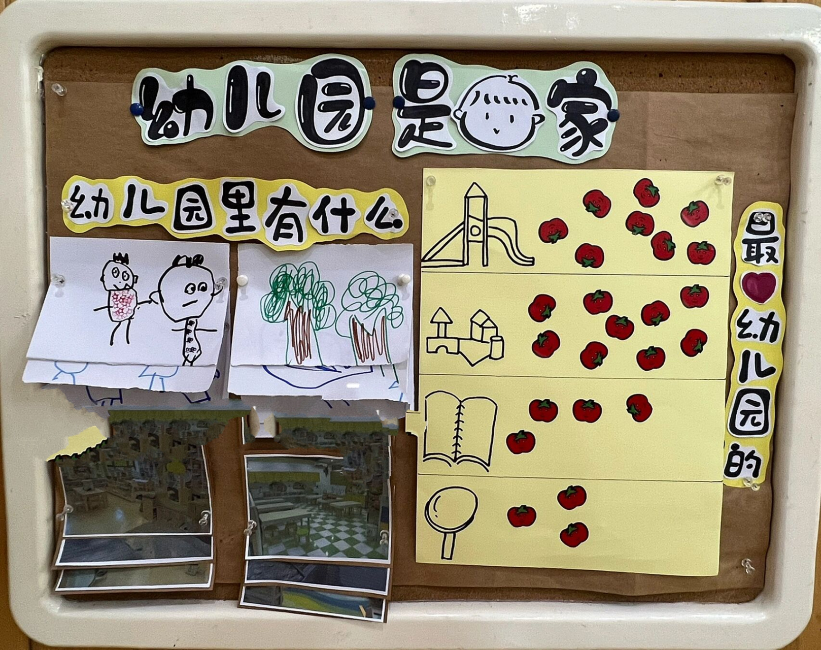 我上幼儿园主题墙|小班我上幼儿园主题墙 亲亲老师 你好朋友 幼儿园是