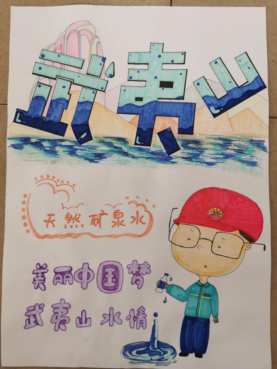 pop手绘,武夷山 中国石油,好客饮水节,武夷山pop手绘海报