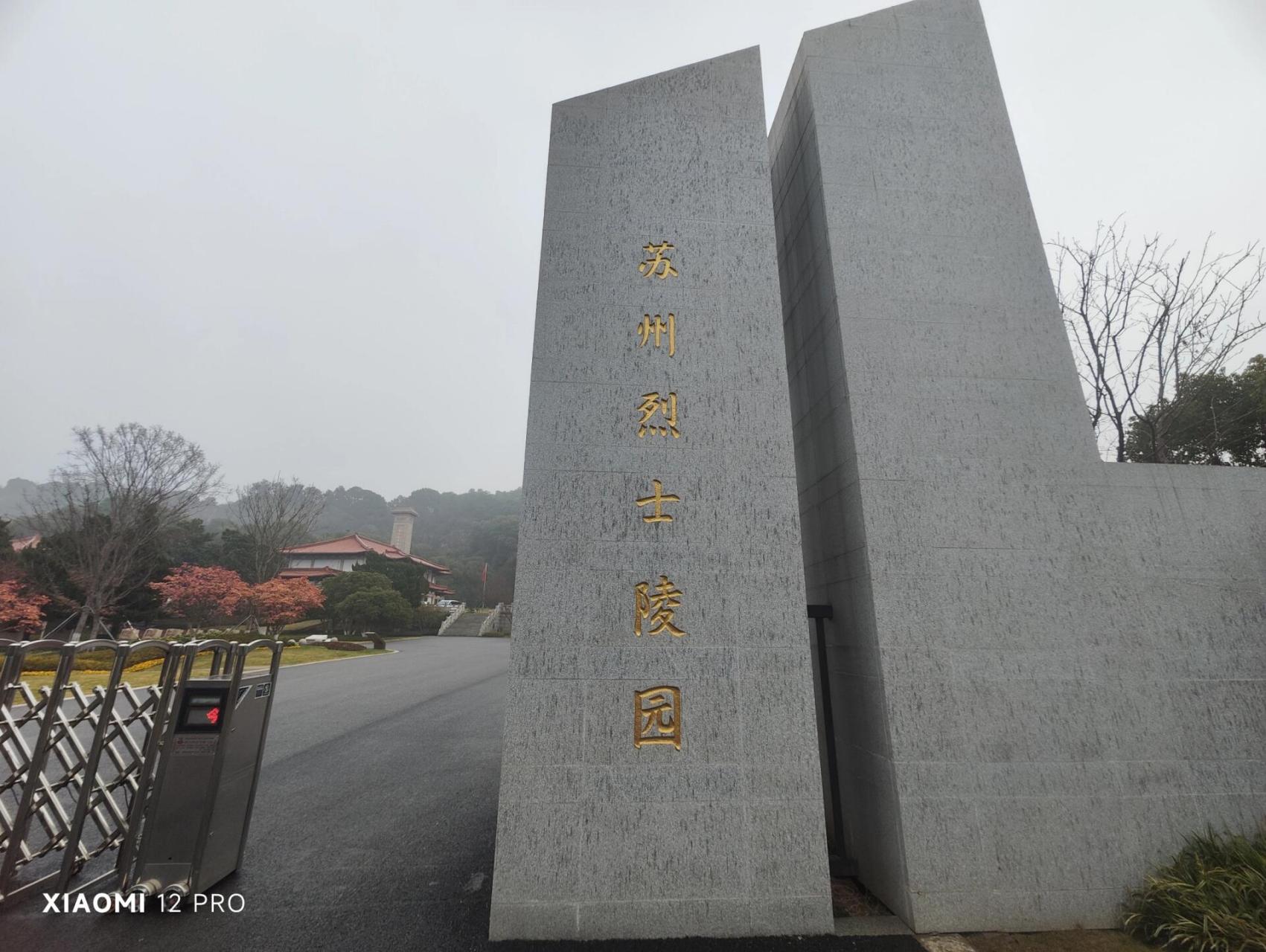 苏州横山烈士陵园烈士图片