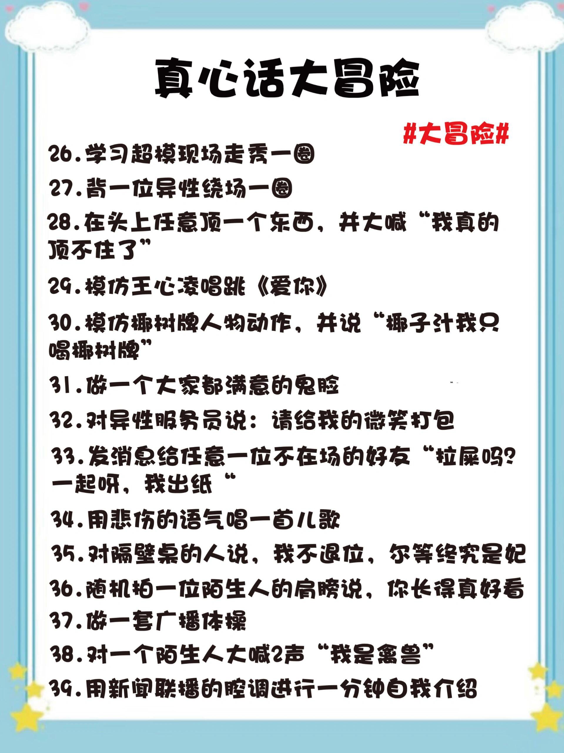 100条真心话大冒险大盘点97团建聚会游戏 聚会游戏当然离不开好玩的