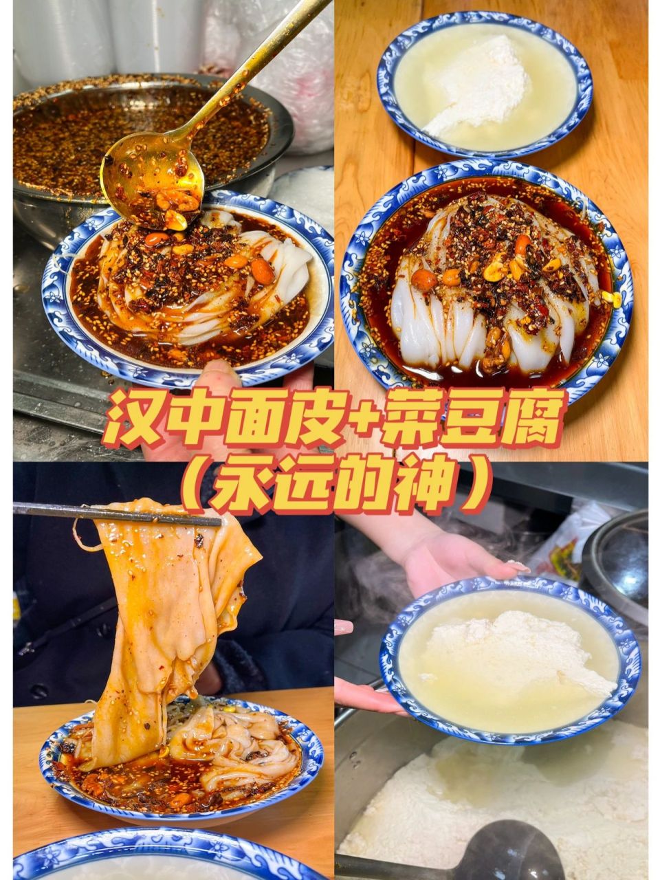 汉中美食集合地,一定少不了饮马池小吃城 白天赏汉中最美油菜花海94