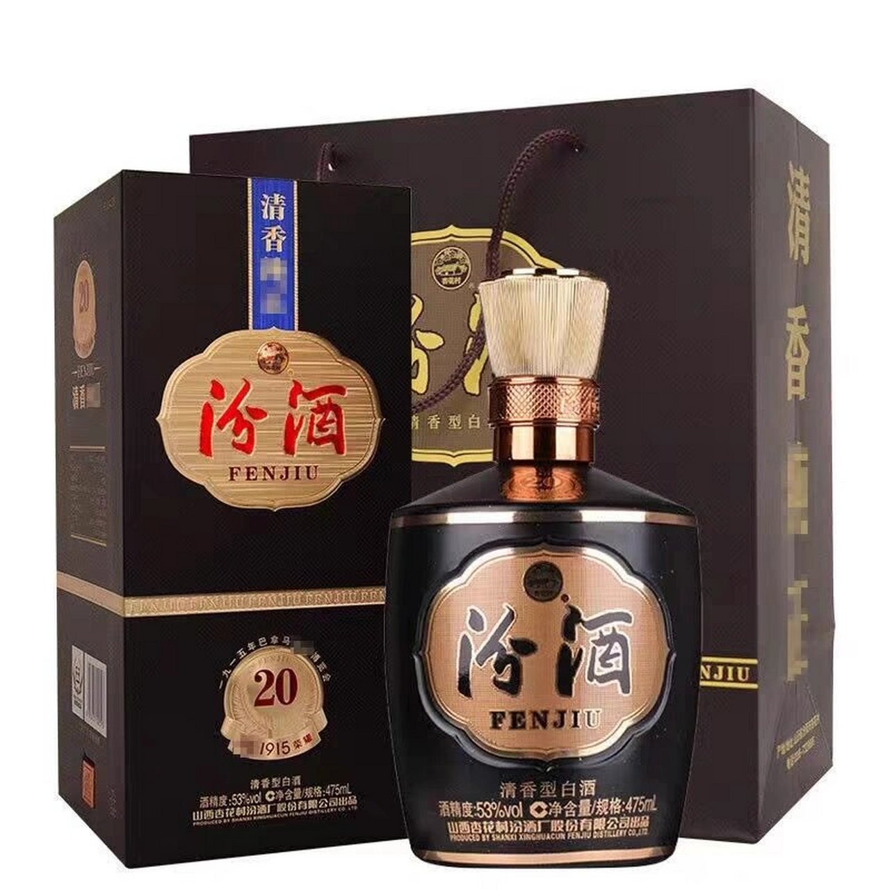 汾酒年份老酒20年42度图片