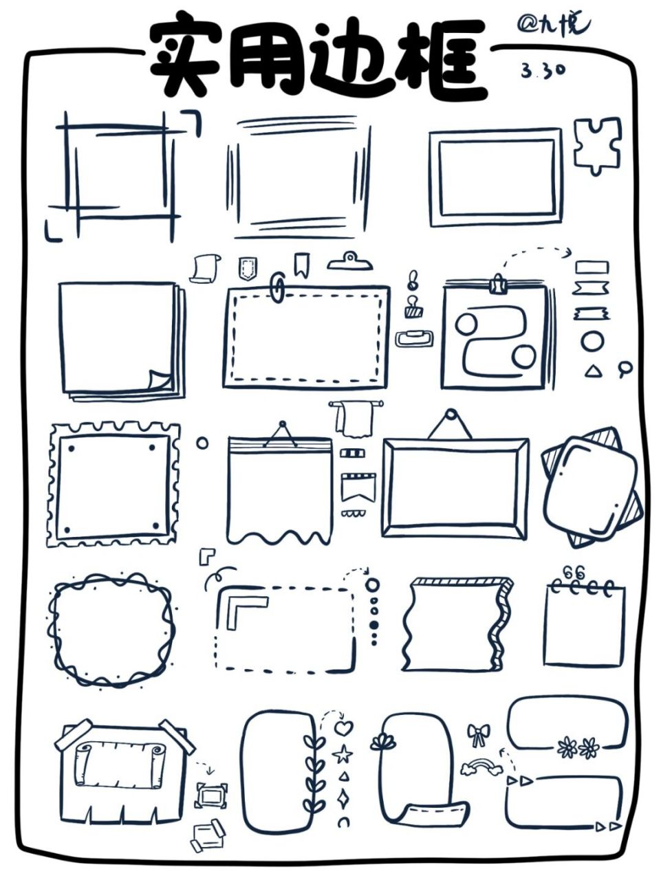 2超实用6015简单百搭黑白边框 基础元素积累第二弹,边框 94 手