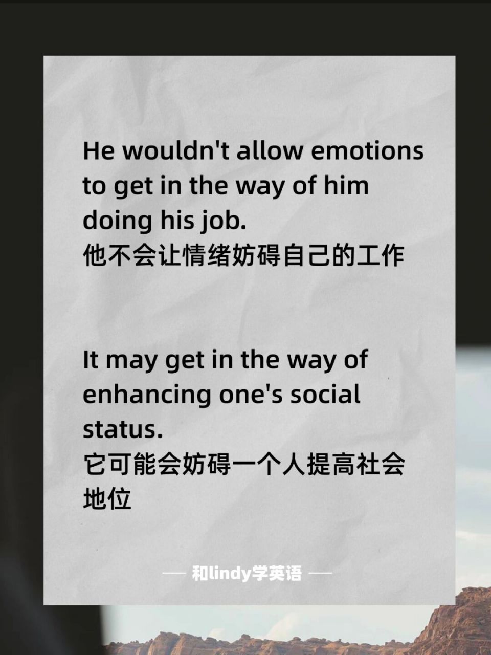 挑战学习100个实用英语表达 get in the way get in the way 妨碍