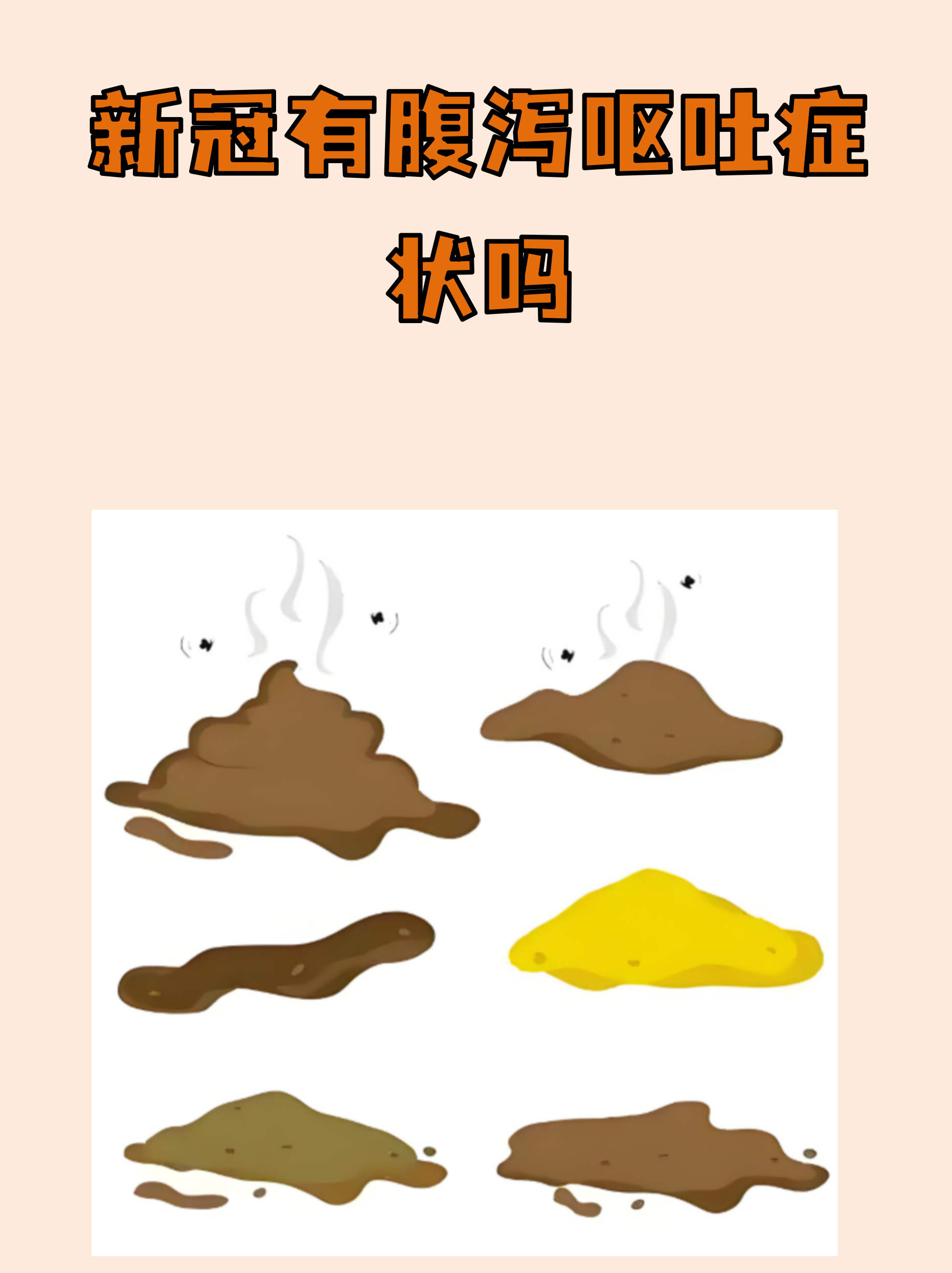  病毒拉肚子什么症状(病毒拉肚子是什么原因)