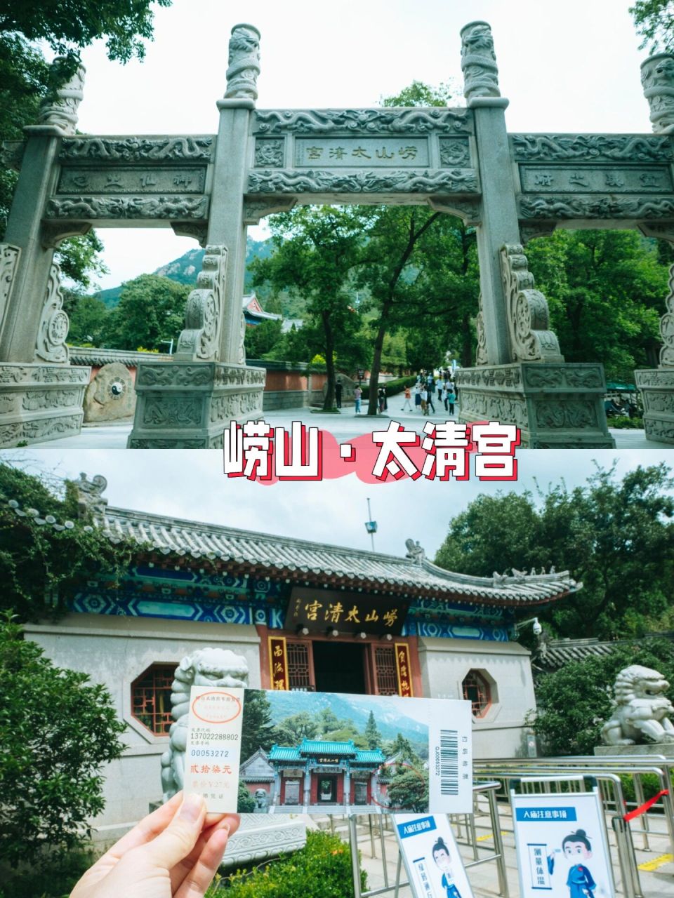 崂山道士真的能穿墙么| 探访崂山太清宫实录 很多朋友知道青岛崂山都