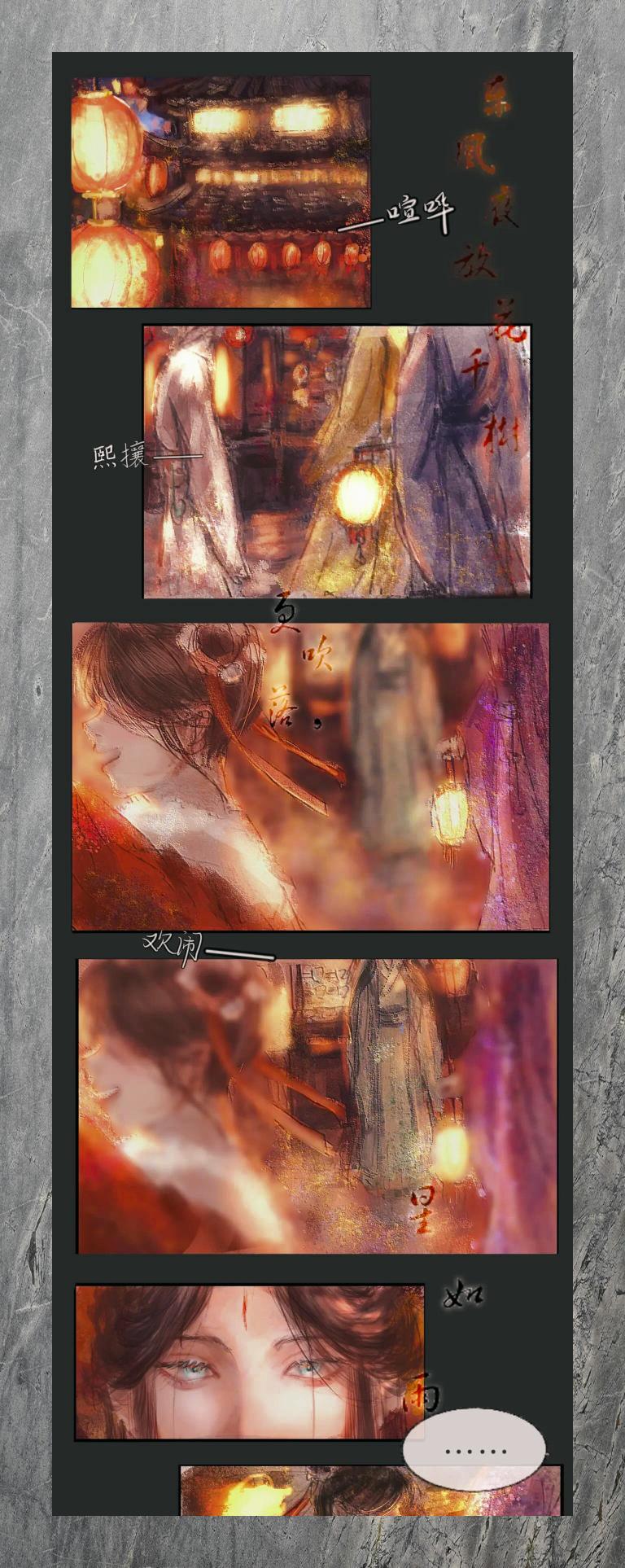 冰九短漫:人渣反派自救系统中的沈九与洛冰河 💖冰九cp甜度爆表!