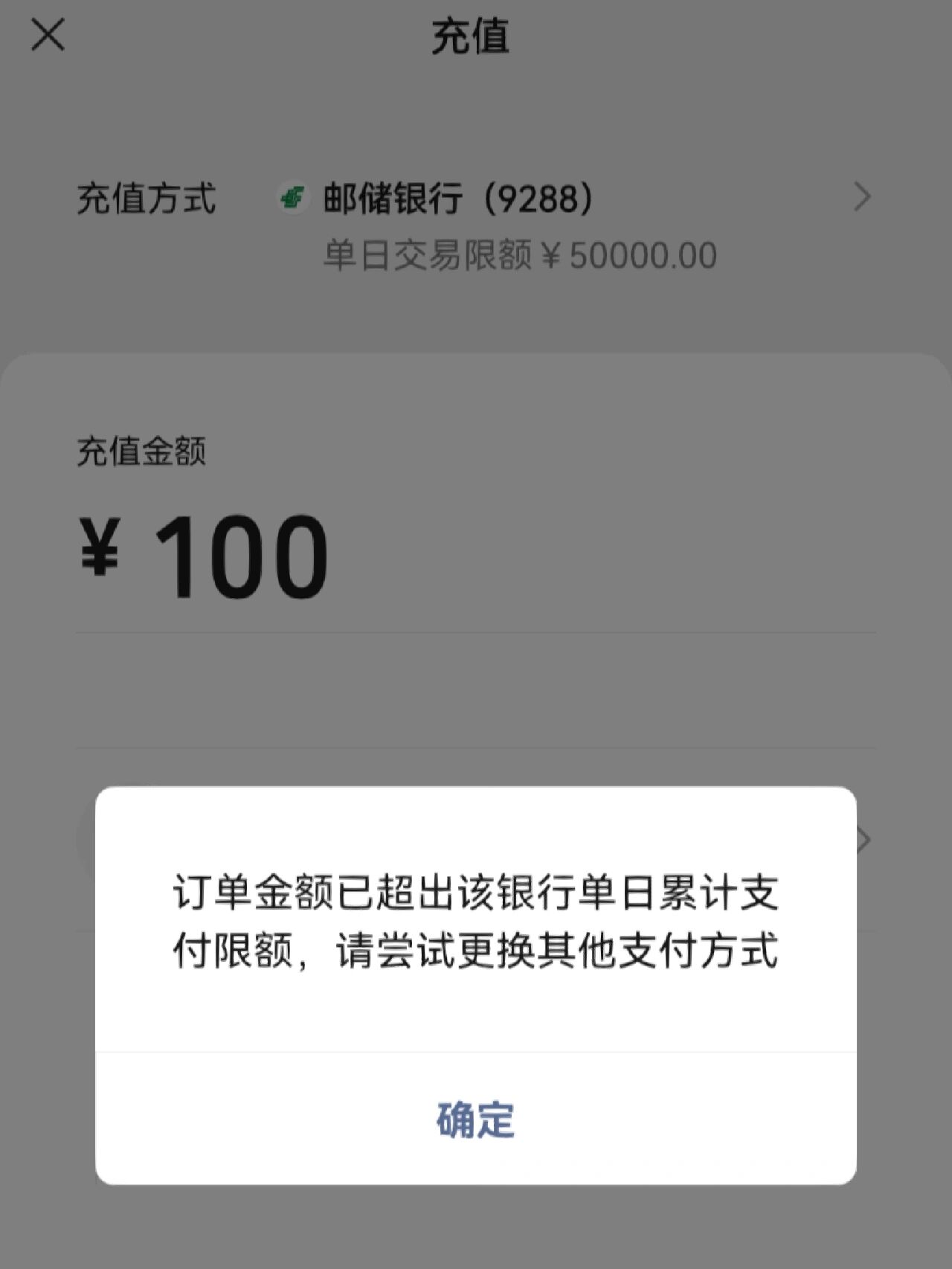 请问这个限额是怎么回事啊