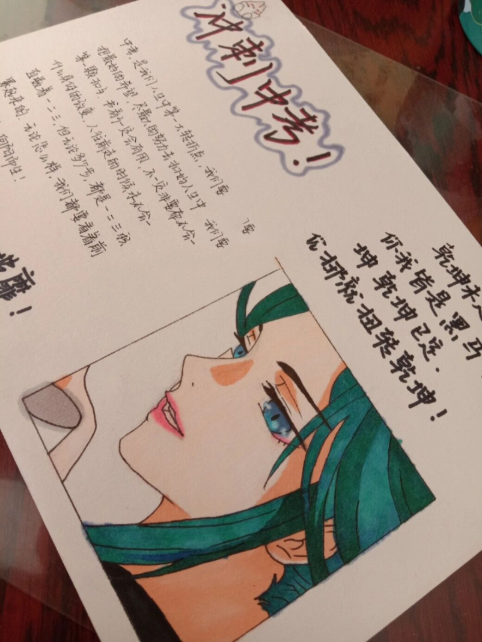 原耽女孩的冲刺中考手抄报 灵文保佑,丞哥保佑 ,贺朝保佑,谢俞保佑