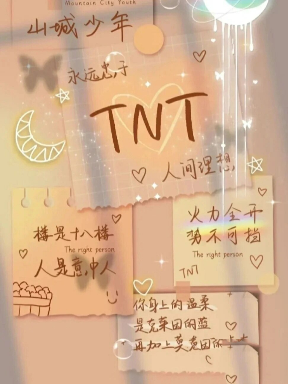 寓意着组合将火力全开势不可挡,tnt时代少年团未来可期