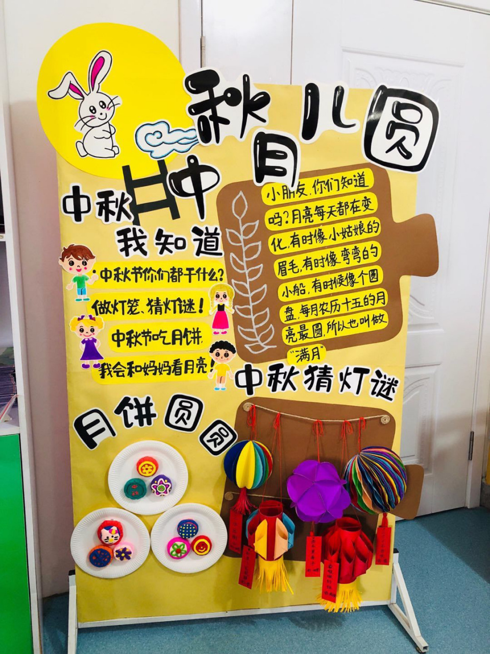 幼儿园中秋节展板布置7815 99中秋节快到了 幼儿园环境布置活动