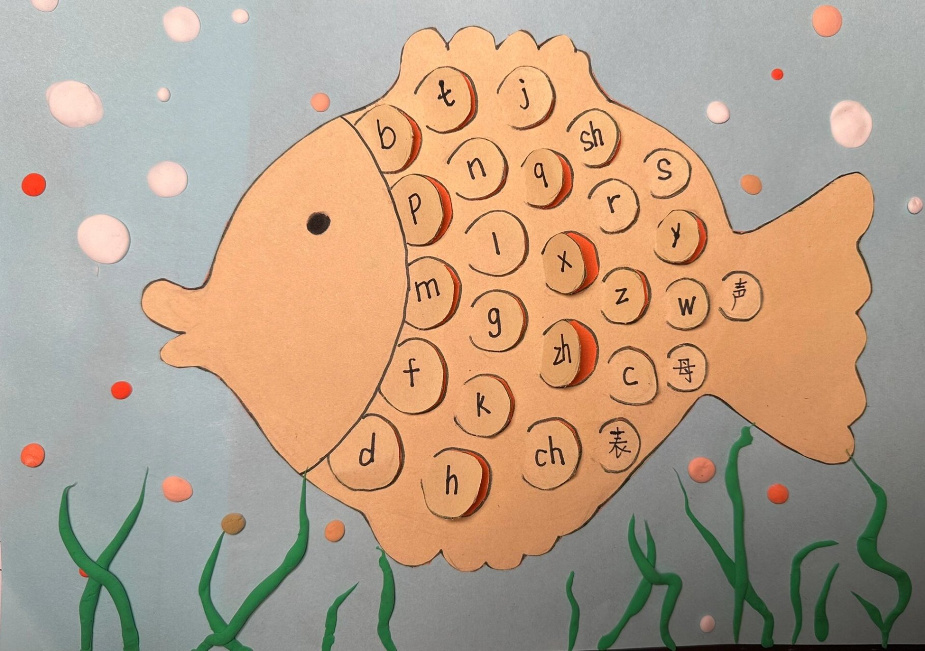 手工作业～声母表 一年级开学第一次手工作业来啦!