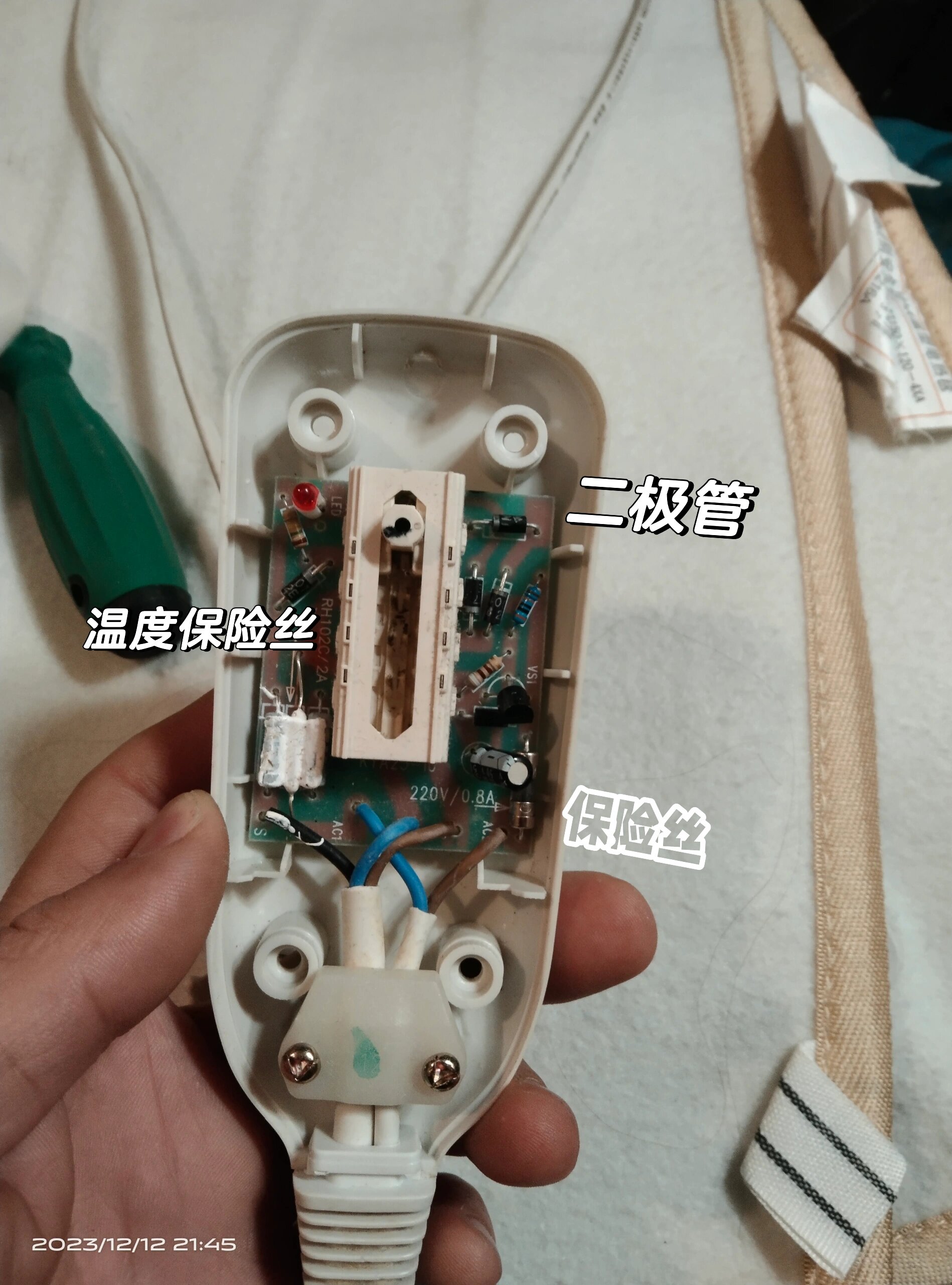 电热毯常见问题及维修方法