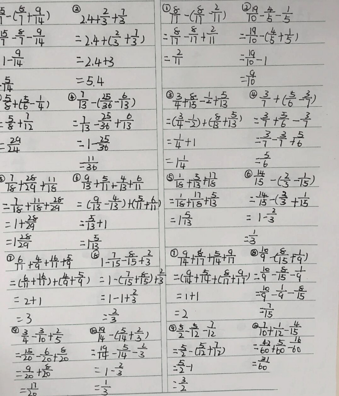 五年级下册异分母分数加减混合运算