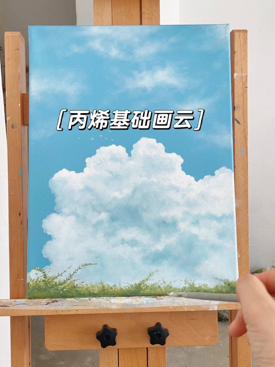 今天教大家用最简单的颜色画出这种干净的夏日云朵