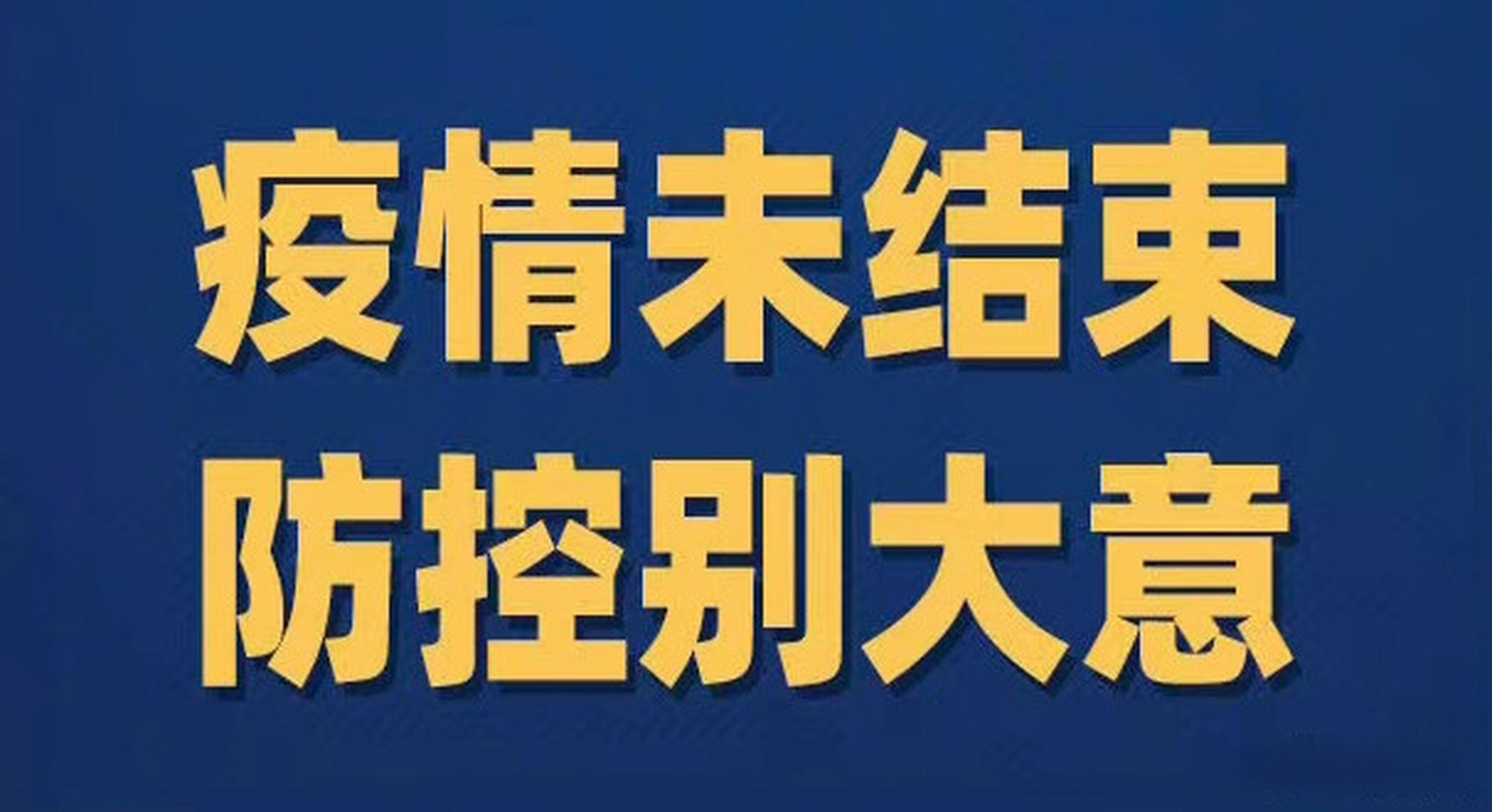 疫情关太久的说说(日本水俣病事件简介)