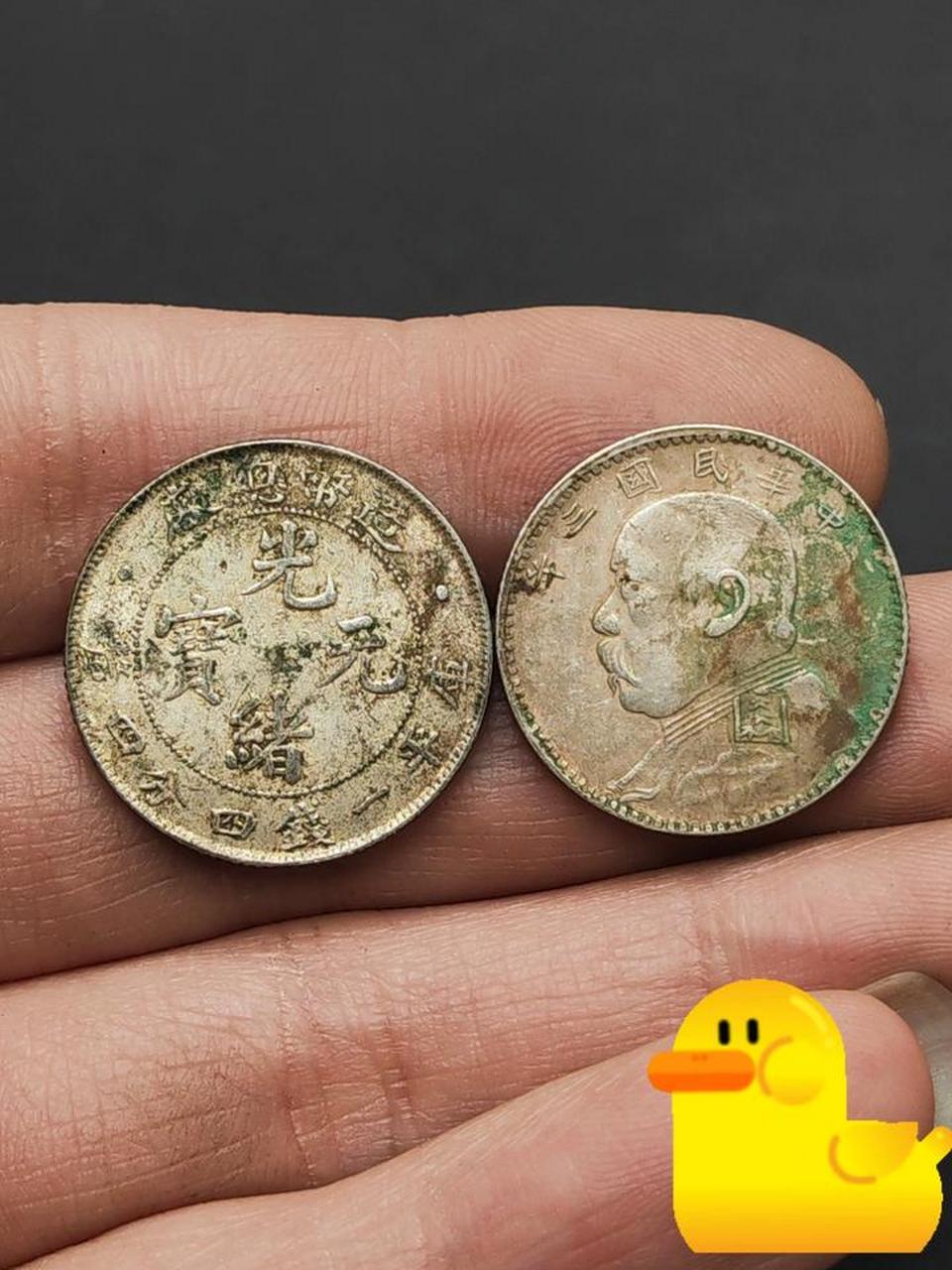造币总厂银元 袁大头银元!最近太忙咯,先敷衍了事一波吧!