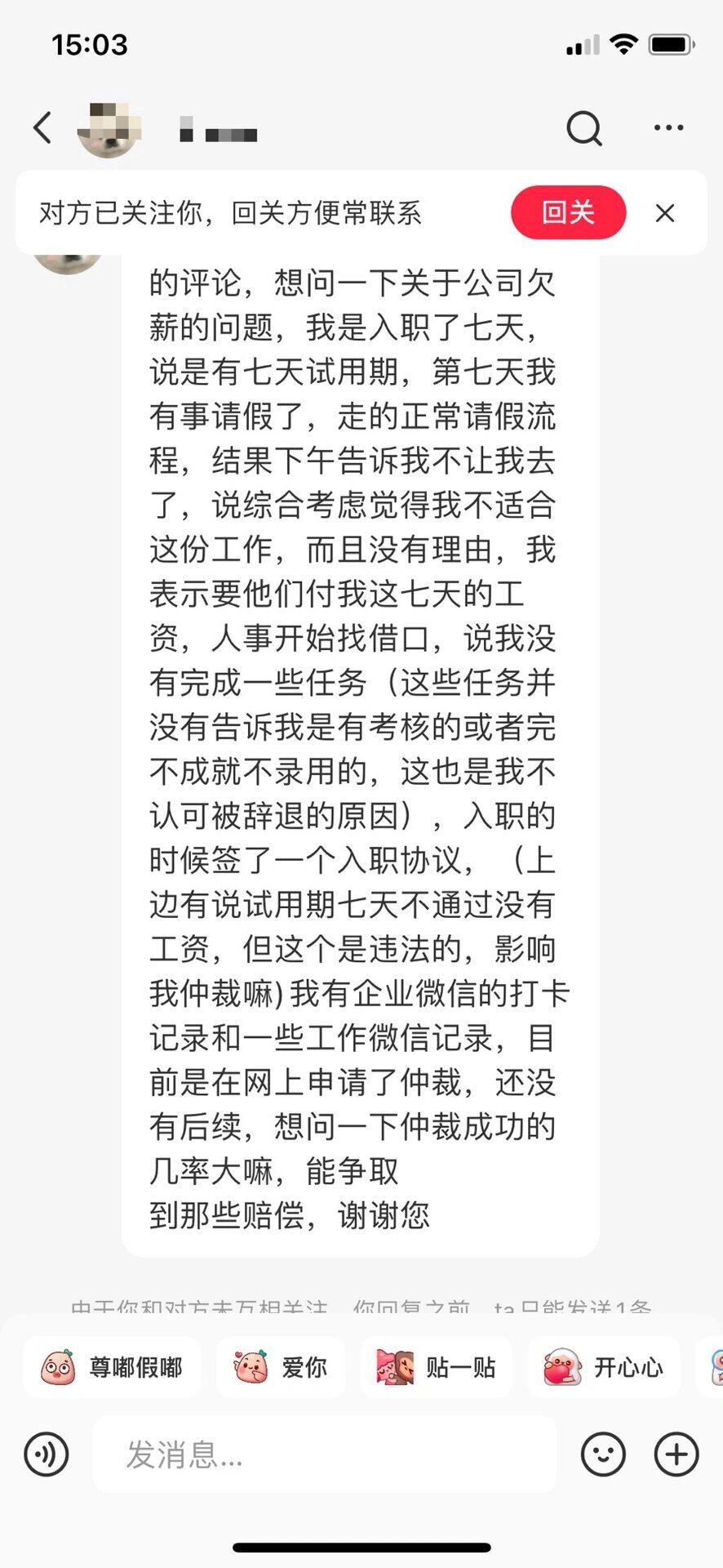 试用期被公司辞退,也可以拿一个月工资赔偿