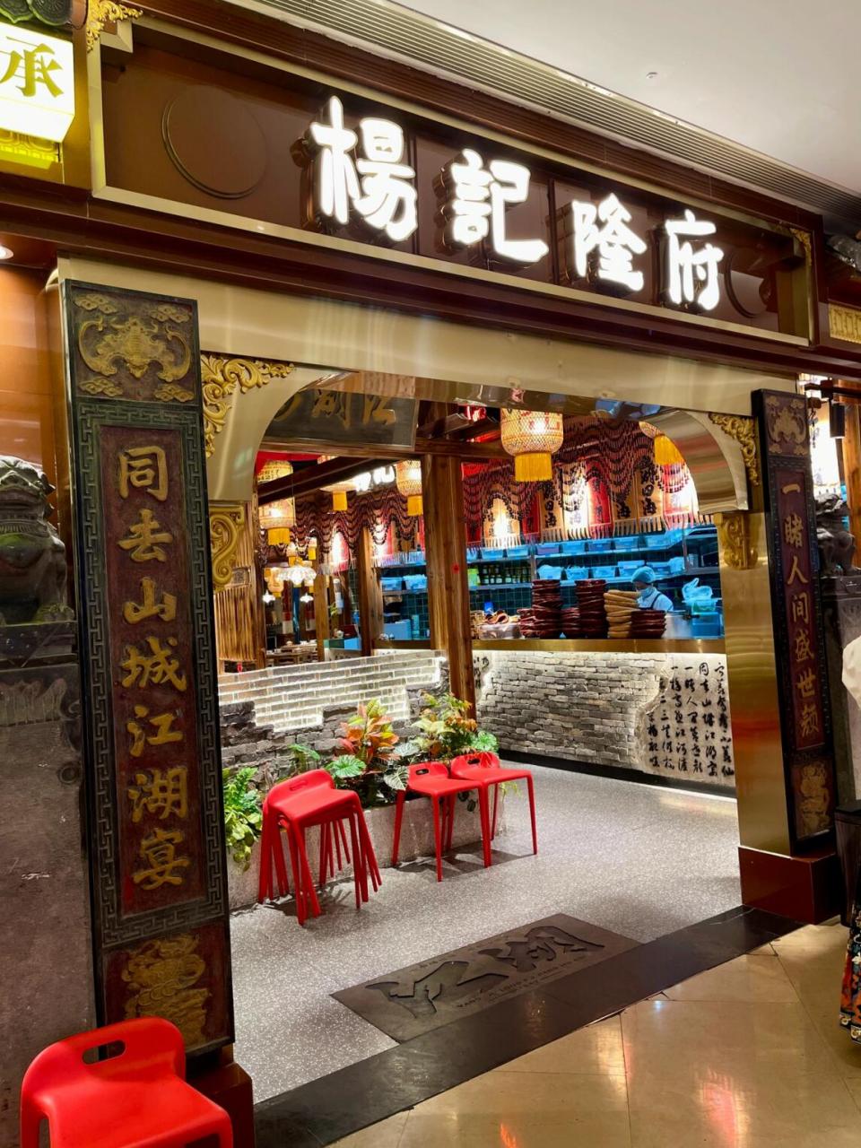 重庆都要排队的杨记隆府终于来到杭州了!