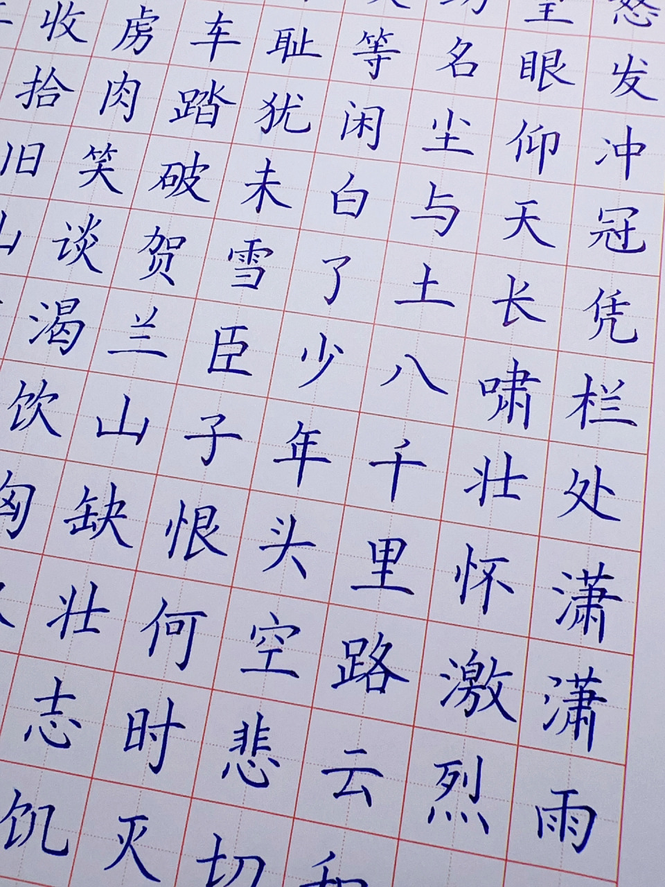 古诗词《满江红》岳飞