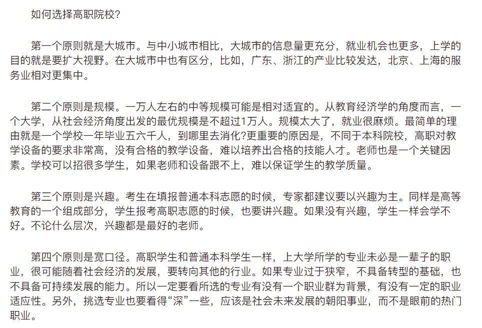 高职和大专的区别