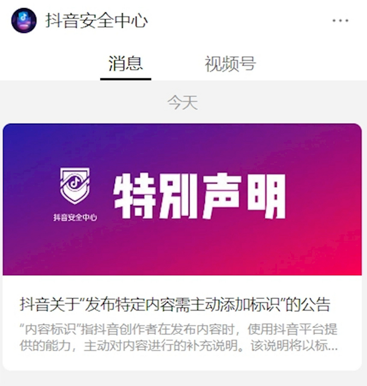 抖音举报封号代码=抖音专业举报封号团队