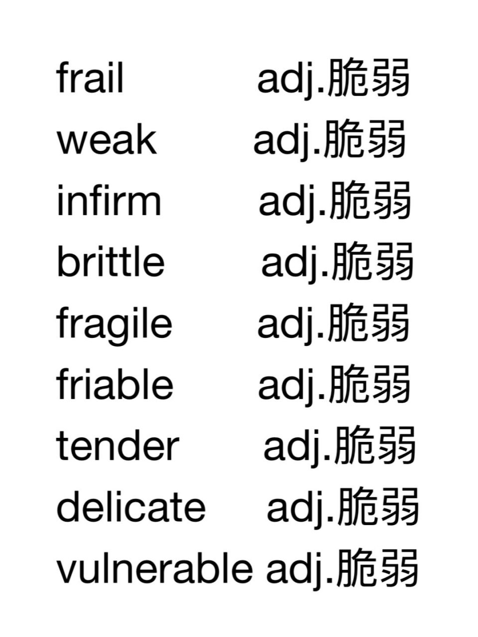 frail           adj.脆弱 weak        adj.