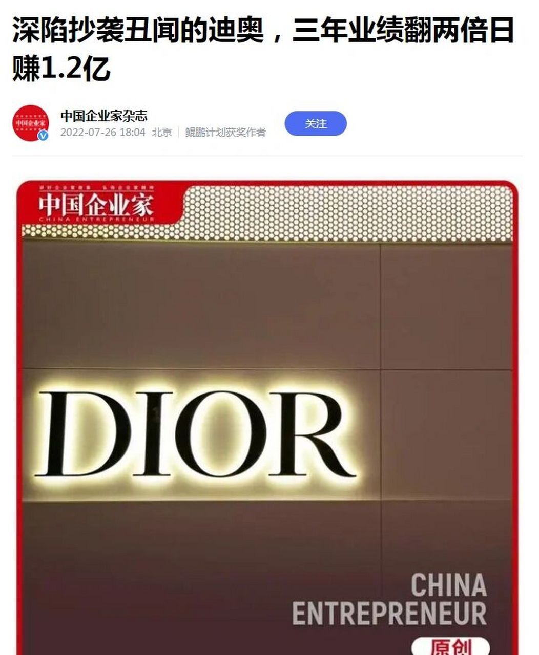 真的是三番五次了 陳漫 馬面裙 彩妝廣告 #dior# #迪奧# 你以後還會買