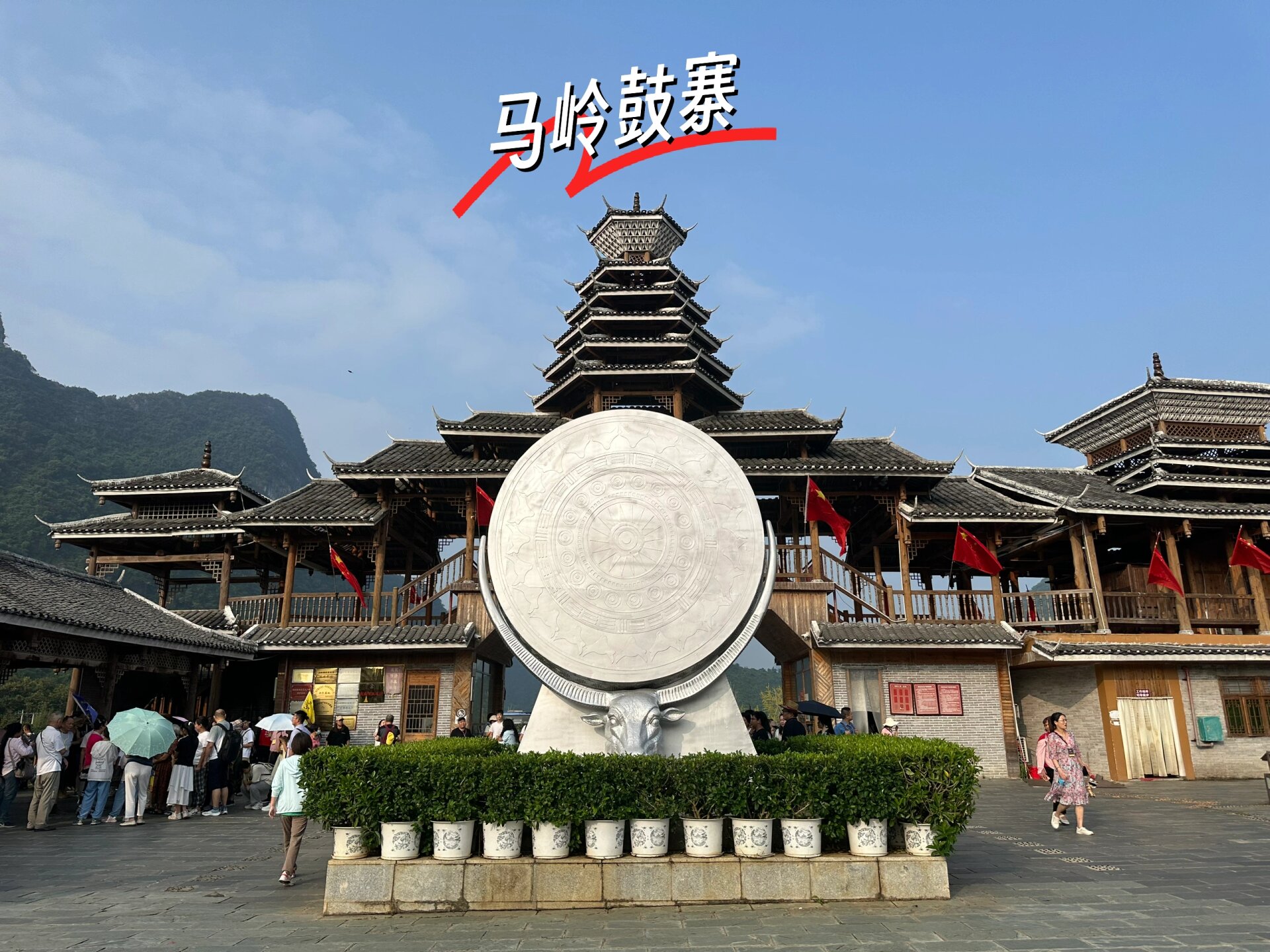 马岭鼓寨 "桂林第一村"马岭鼓寨