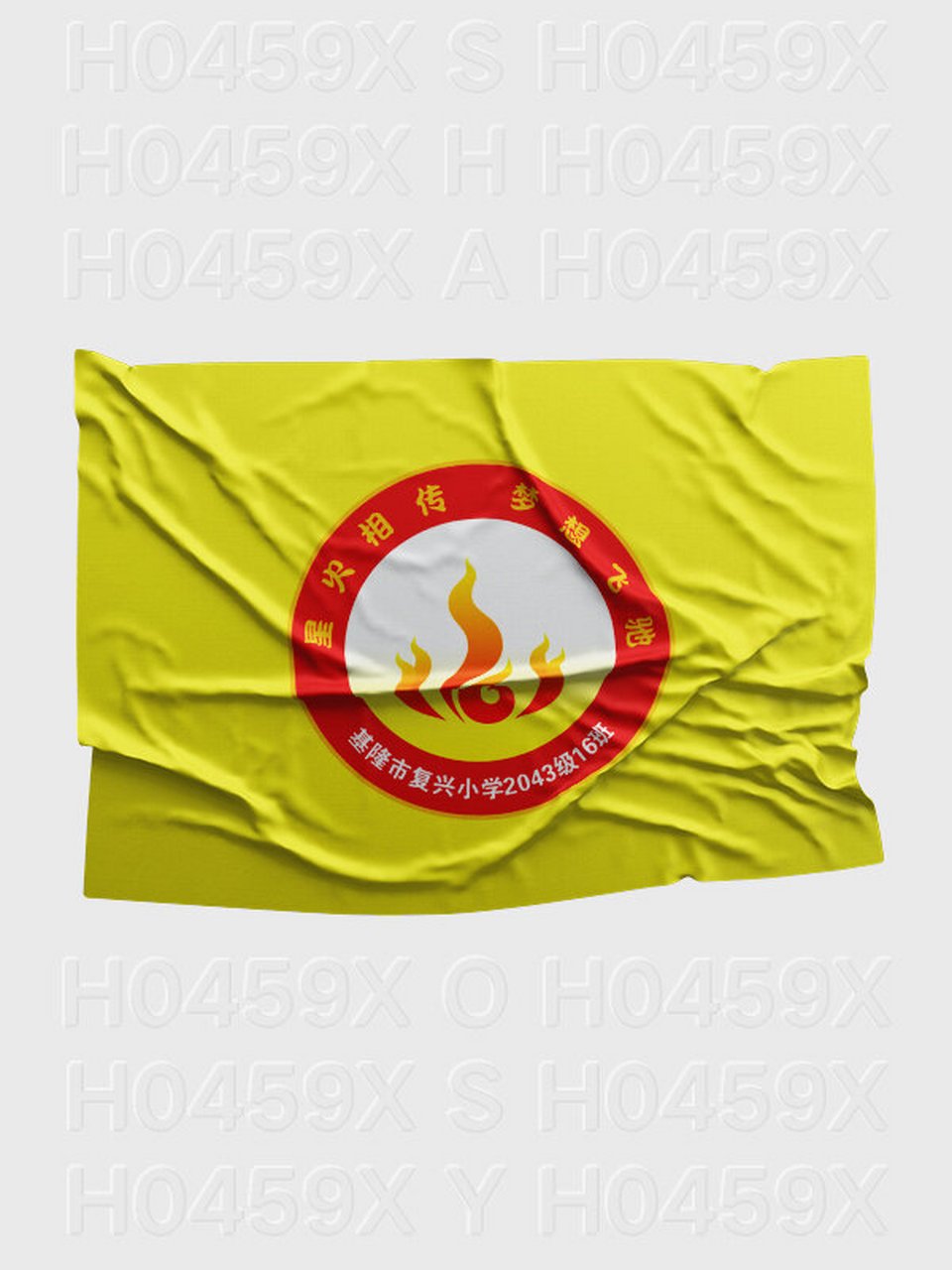 小学一年级16班星火中队班徽设计图案及说明 h0459x02 基隆市复兴