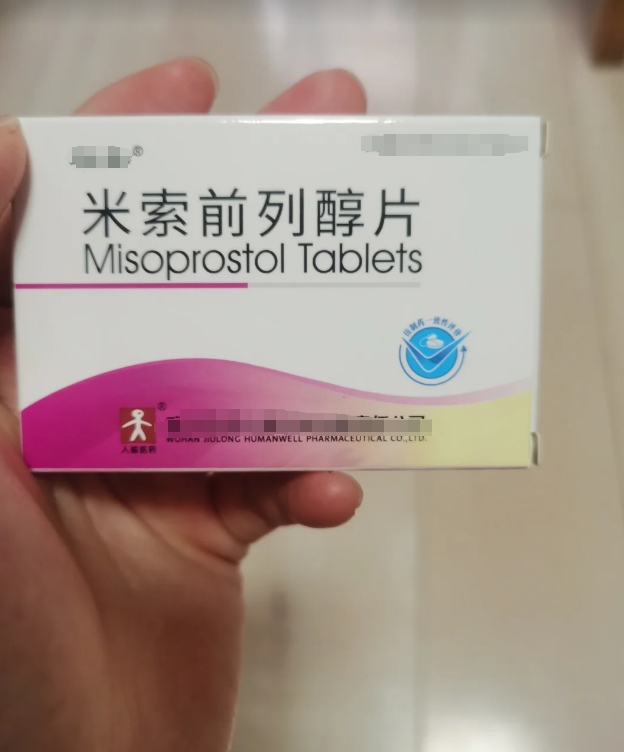 🌚2025年打胎药在那里买(最新分享打胎药在线购买微信信息)