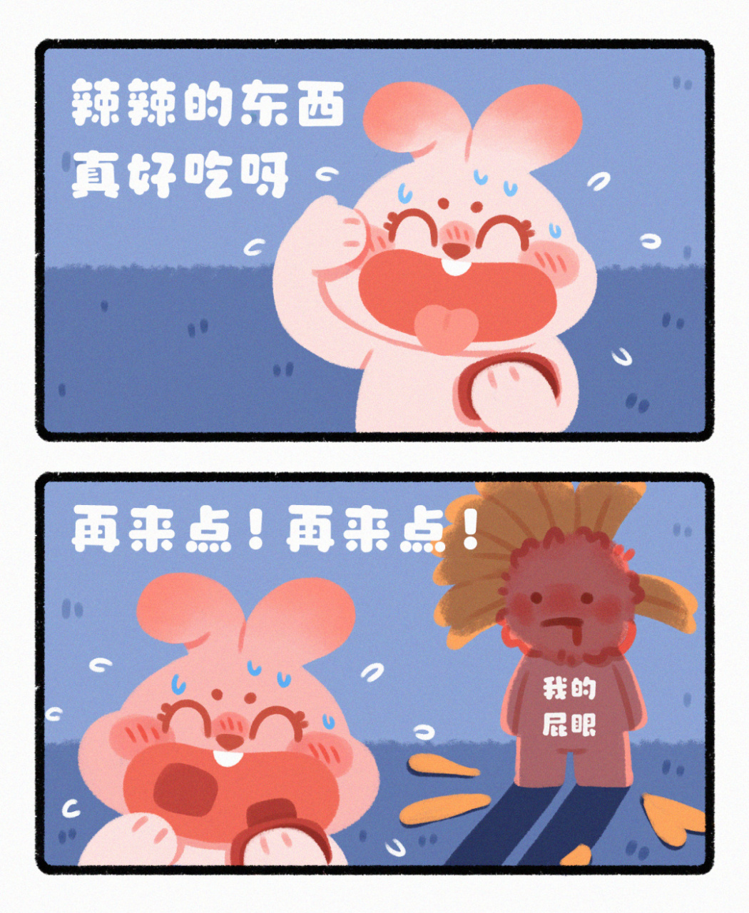 漫画 | 菊花残,满腚伤98 #漫画#0202#表情包#0202#我最爱的