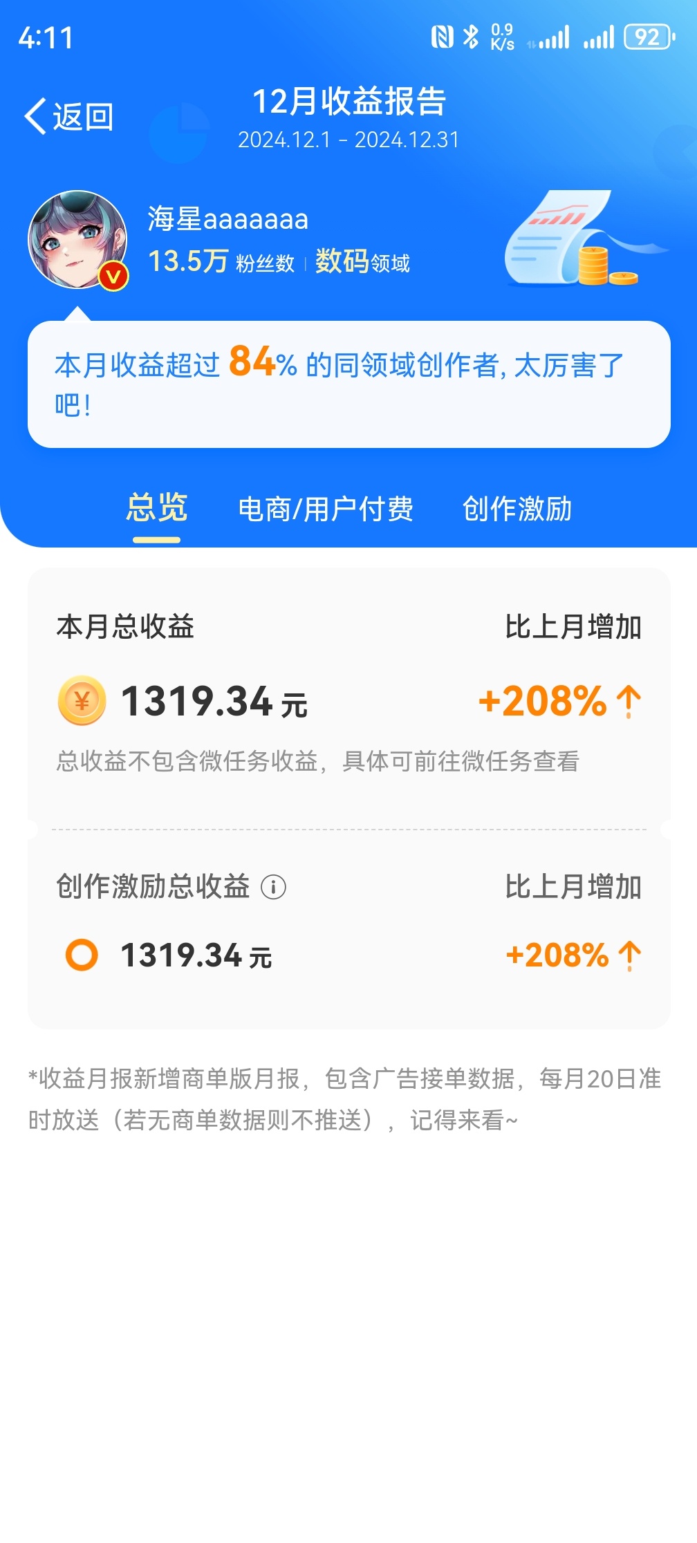 b站粉丝200w收入(b站200w粉丝一个月挣多少钱)