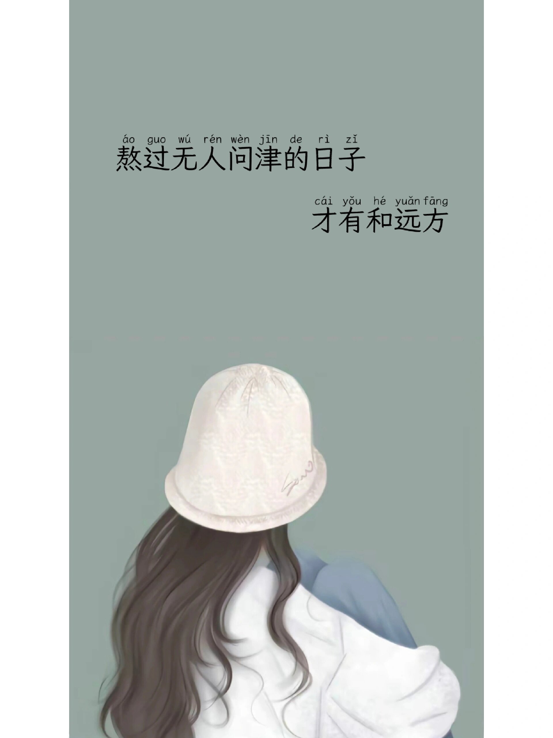 朋友圈卡通女孩背影文案图壁纸