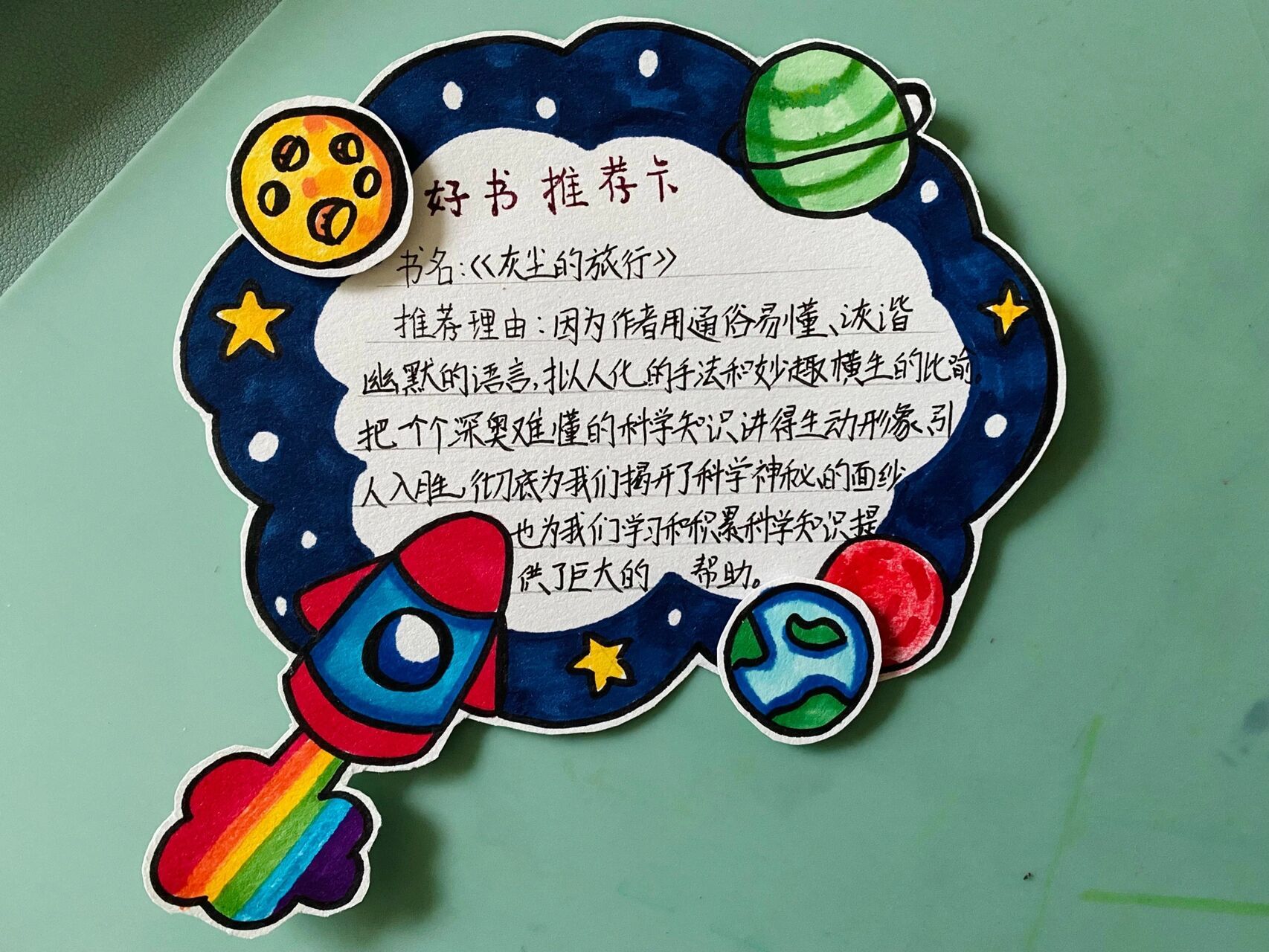 好书推荐卡 读书卡