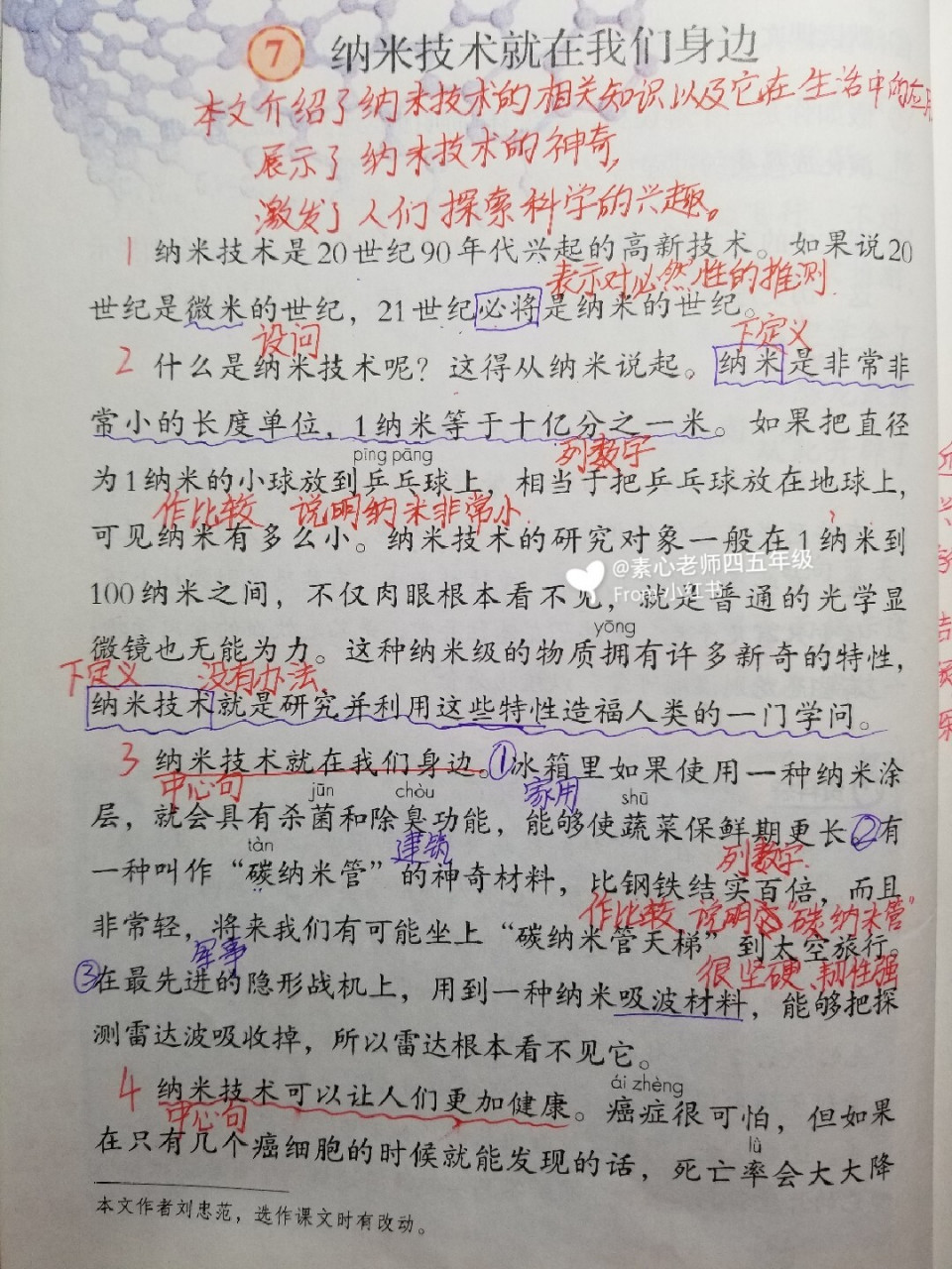 四年级每天下午两点直播数学,晚上七点直播语文 #四年级下册语文
