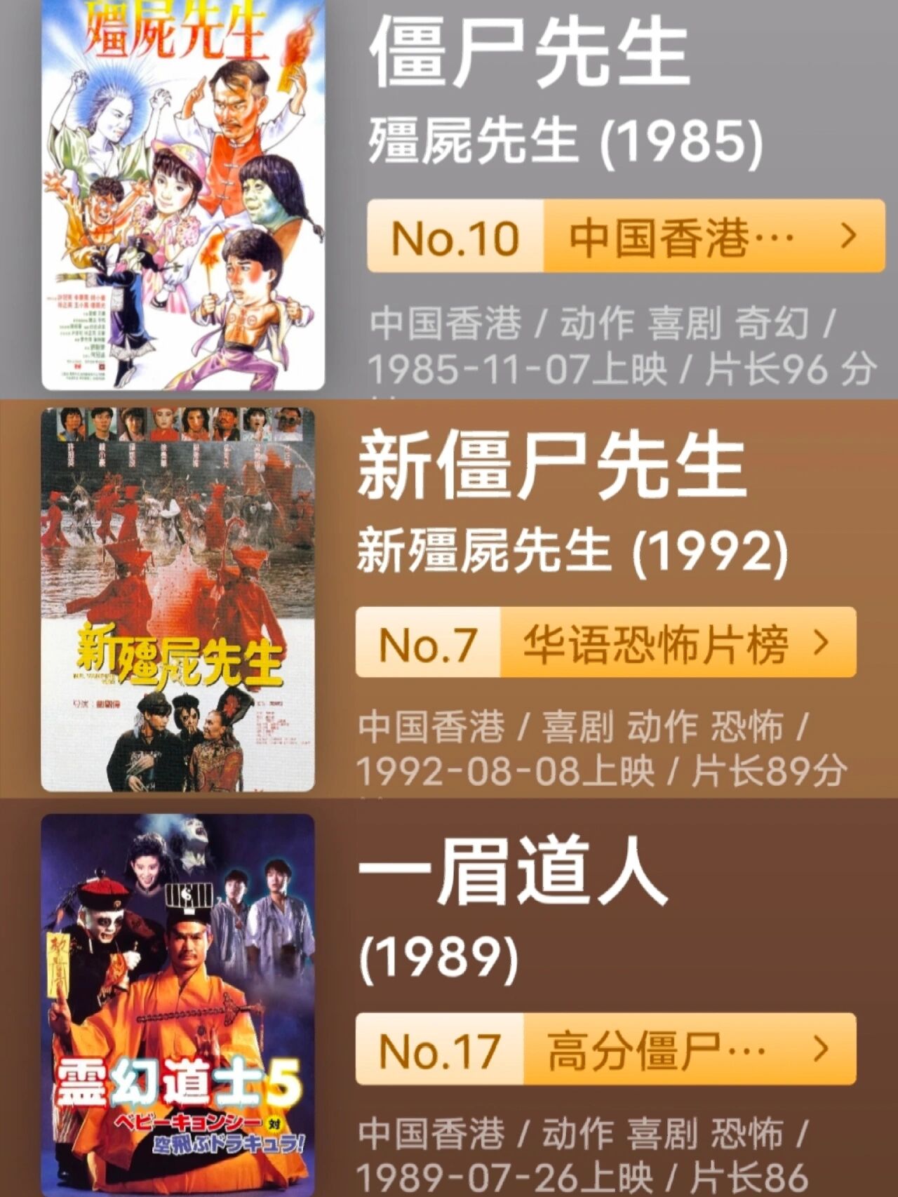 我小时候家里还有林正英鬼片的光碟,从小看到大,几乎大部分我都看过