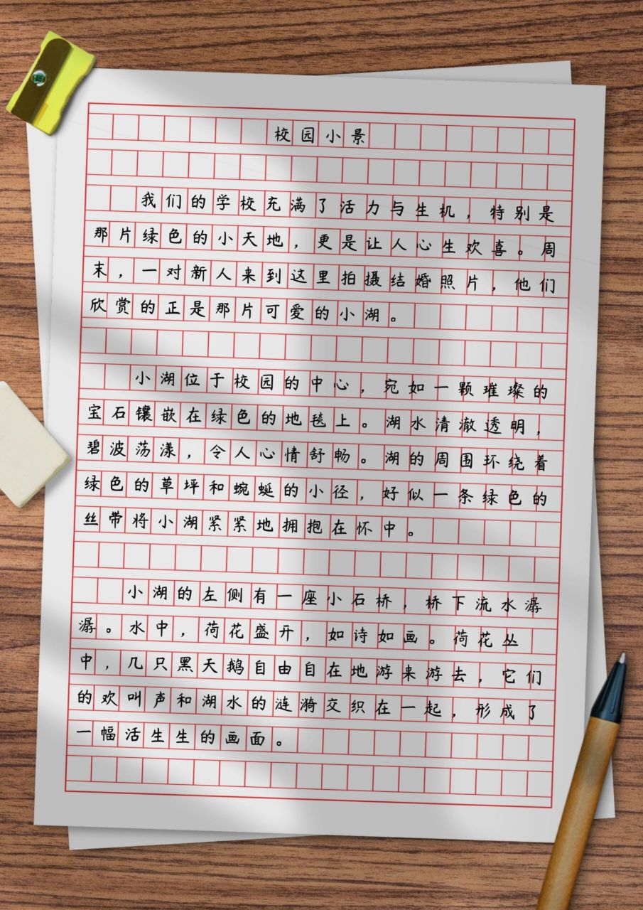 【刚需】四年级上册语文第一单元作文范文3 《校园小景》 我们的学校