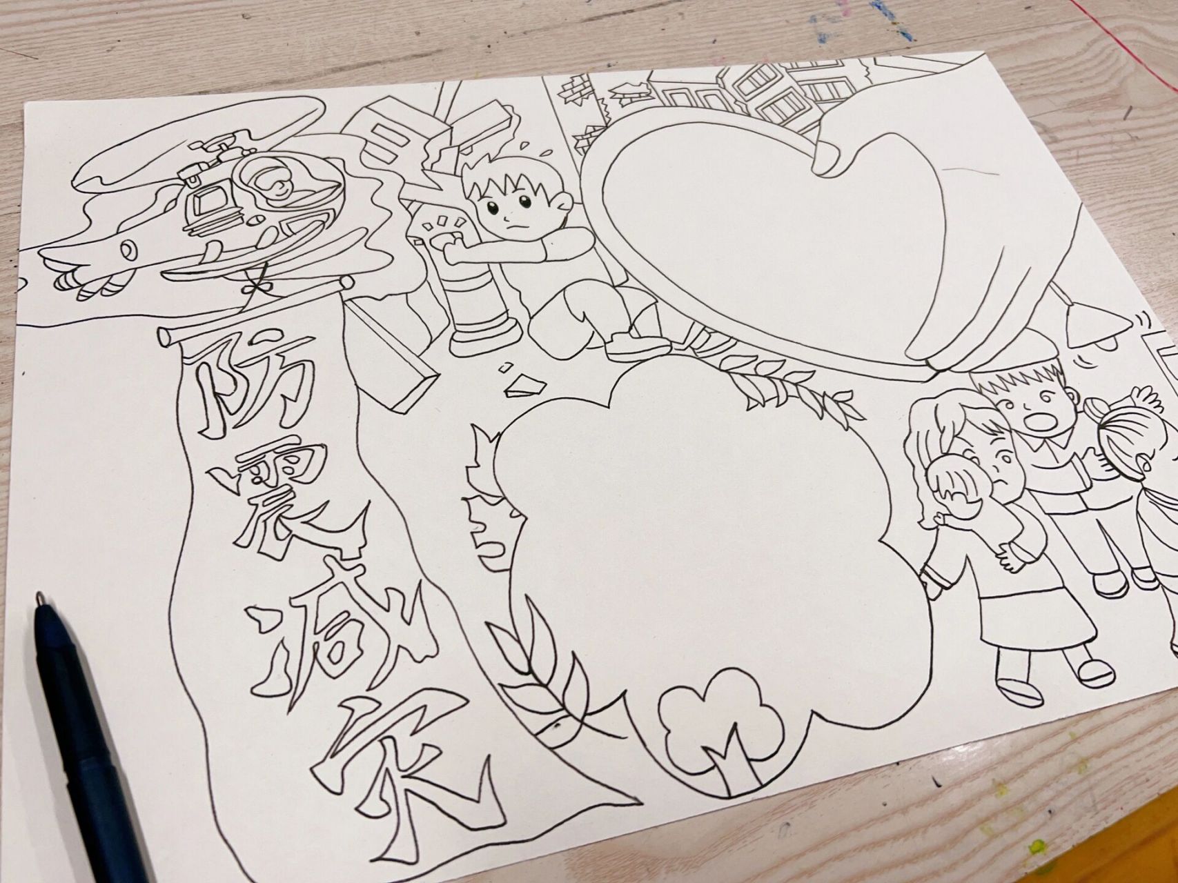 《防震减灾》手抄报线稿 地震手抄报